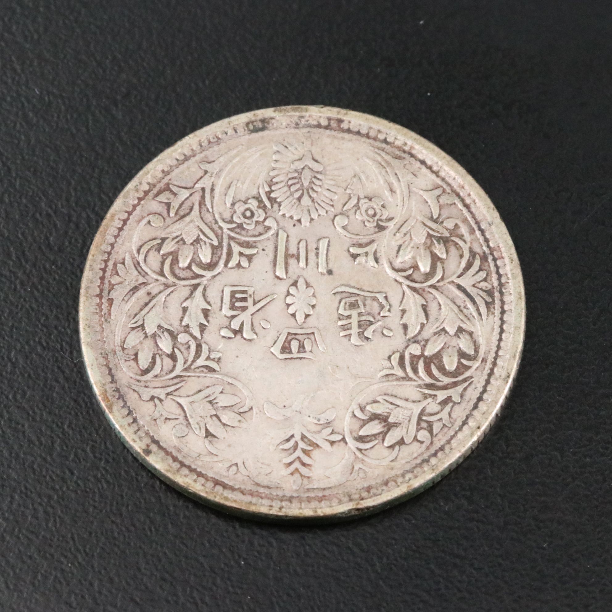 Tibet 1-Rupee Silver Coin, ca. 1905
