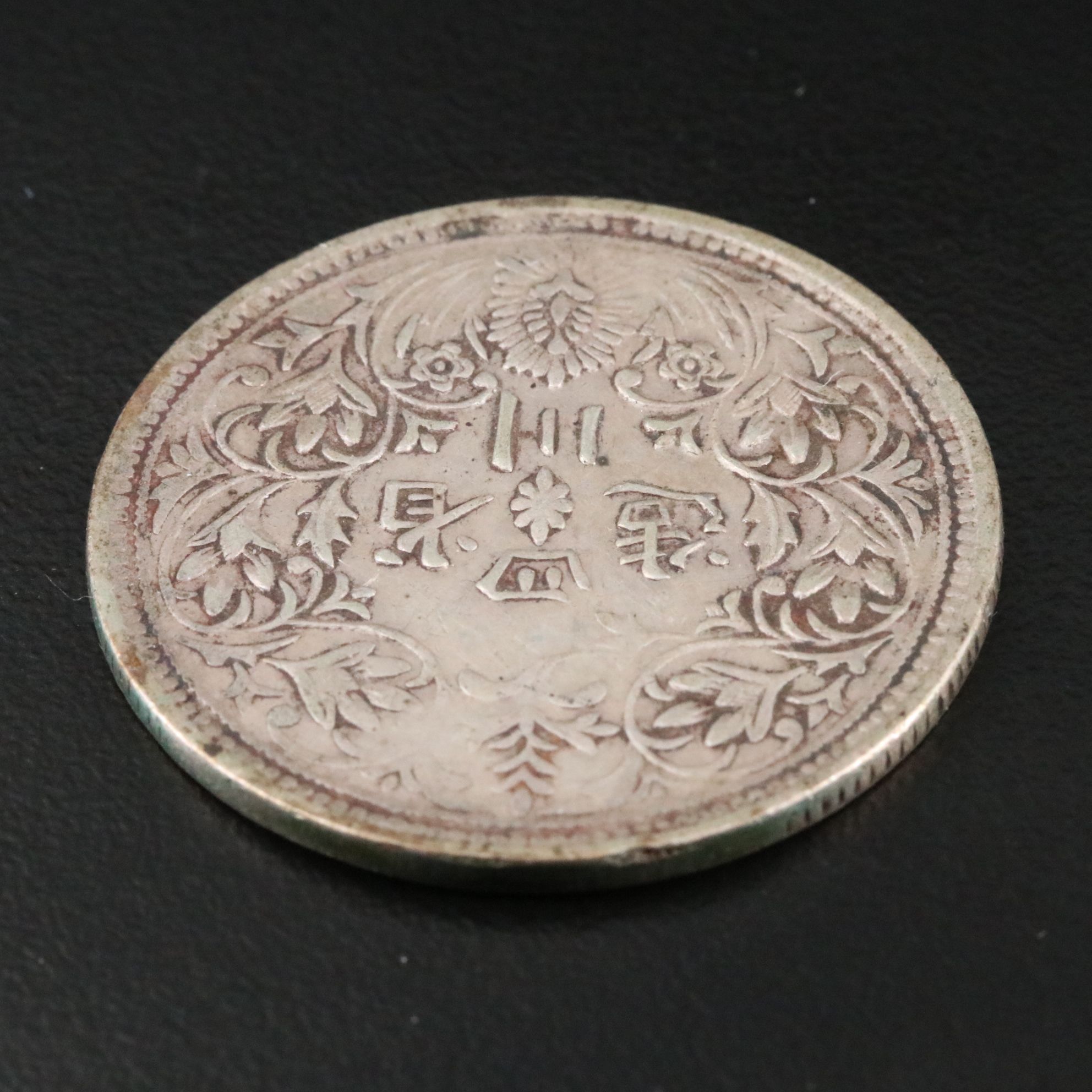 Tibet 1-Rupee Silver Coin, ca. 1905