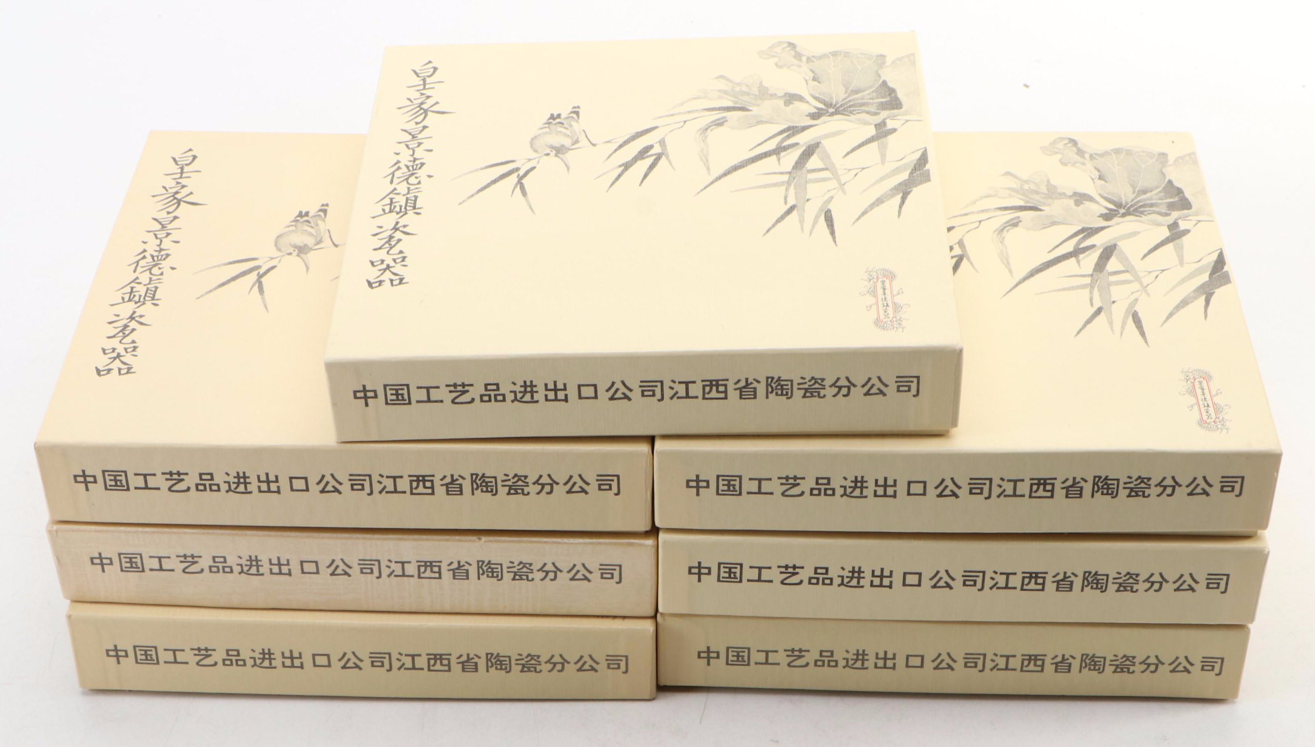 Zhang Song Mao The Marble Boat and Other Chinese Decorative Plates