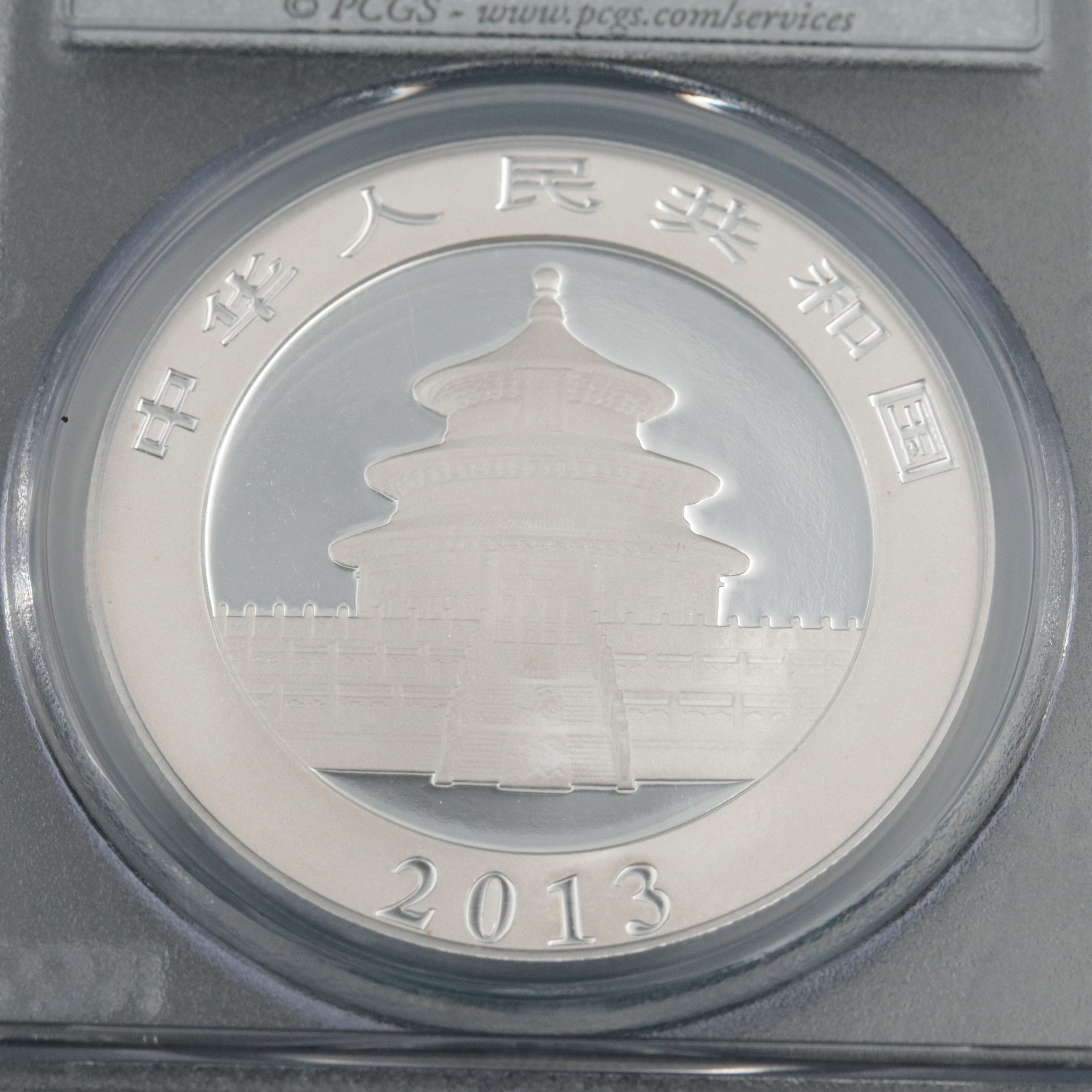 PCGS MS69 2013 China Panda 10 Yuan Silver Coin