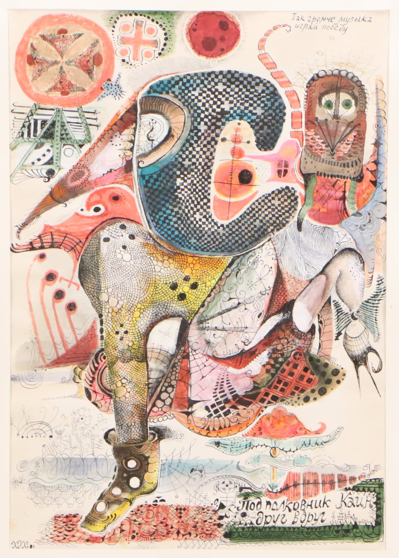 Nikolay Manuylov "Kuk" Surrealist Watercolor Painting, 2004