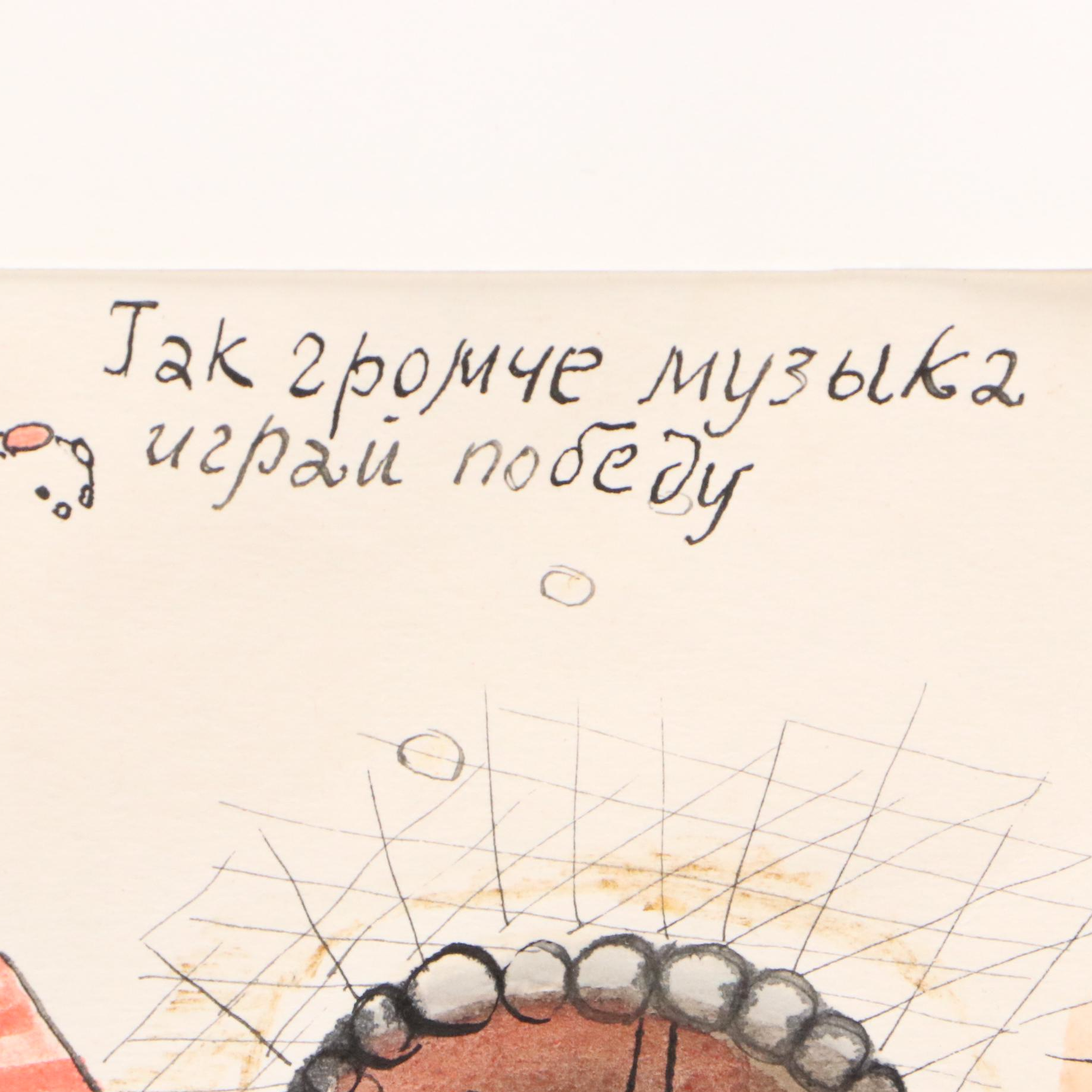 Nikolay Manuylov "Kuk" Surrealist Watercolor Painting, 2004