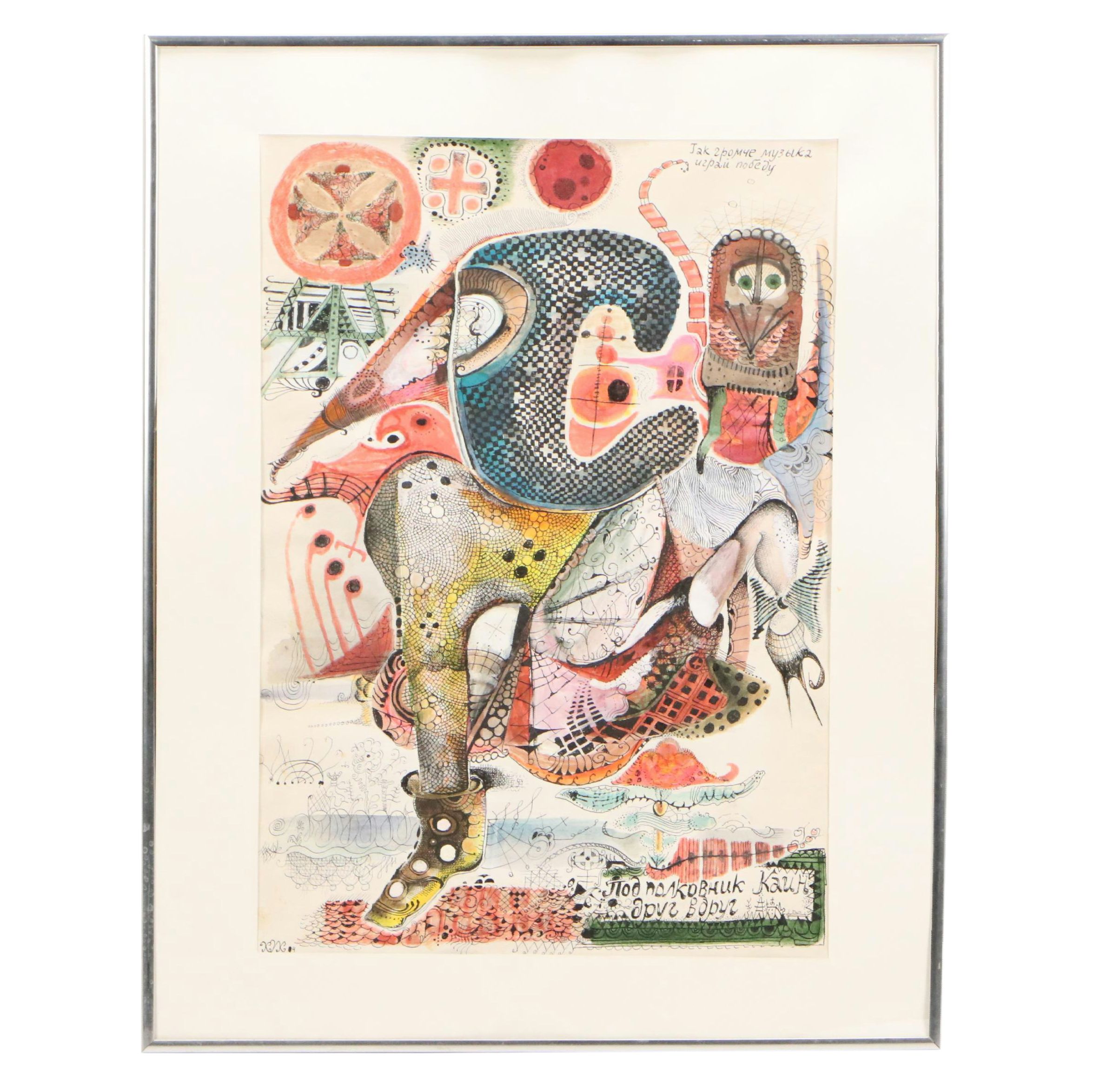 Nikolay Manuylov "Kuk" Surrealist Watercolor Painting, 2004