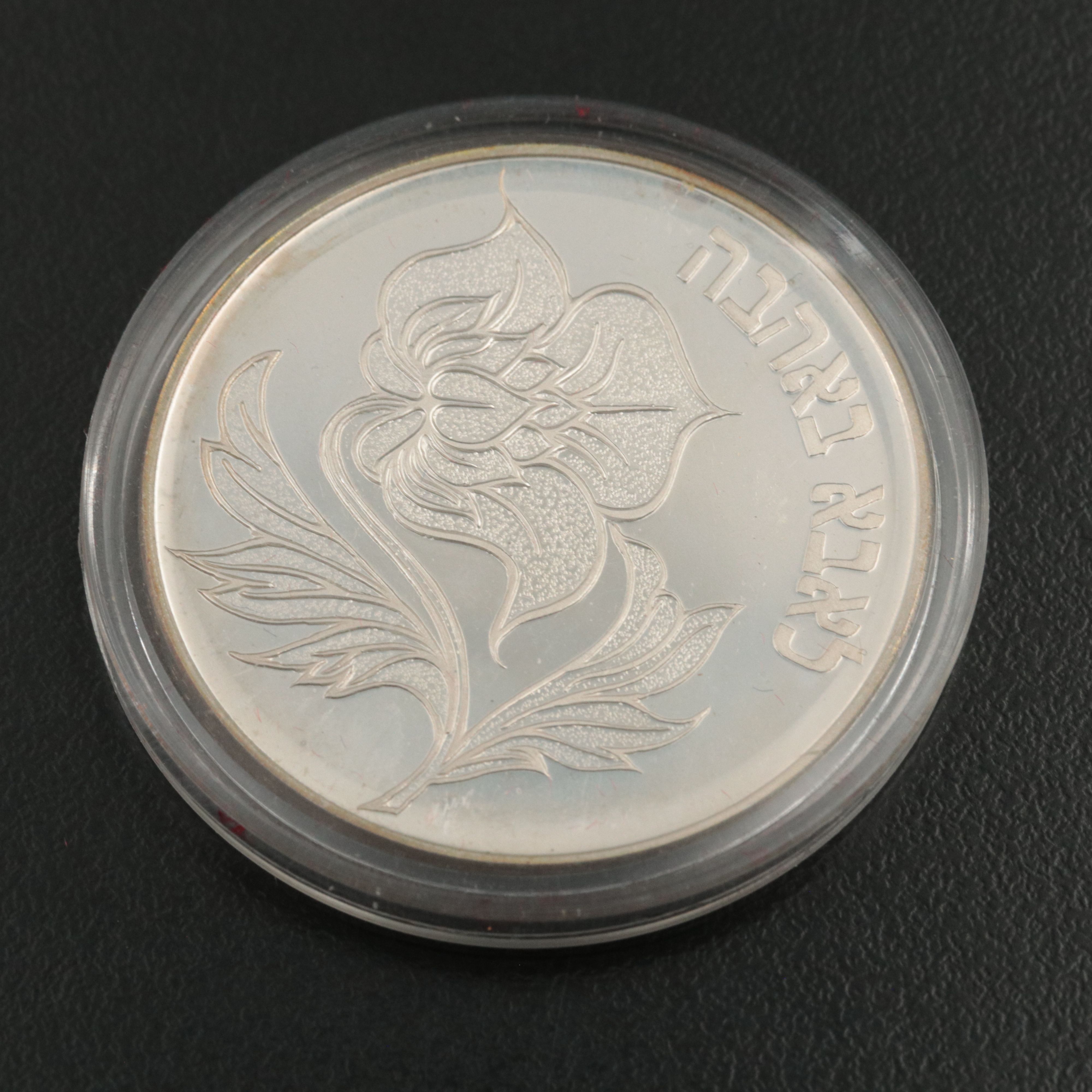 1997 Israel 15th Maccabiah Nana Papa Silver Medal