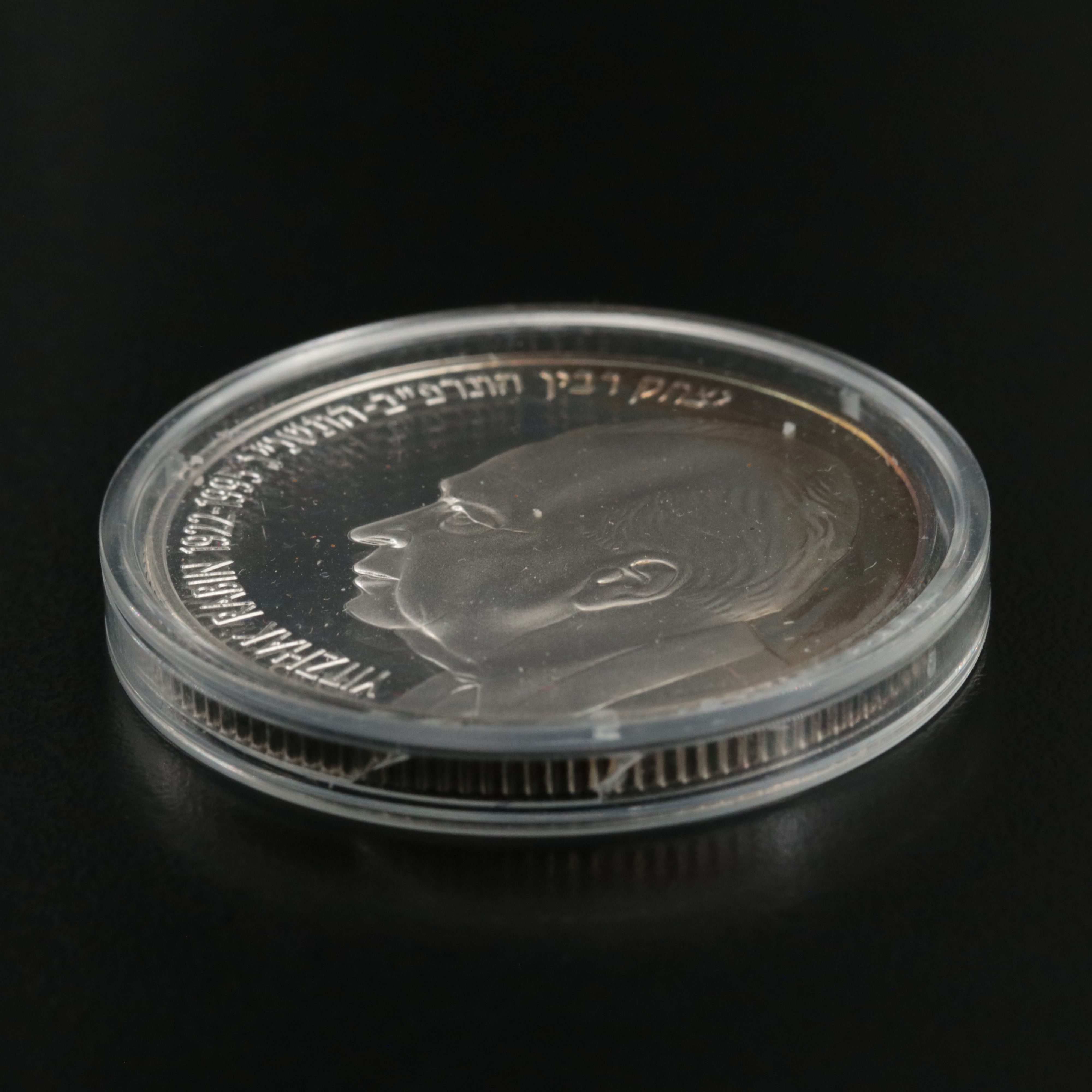 1996 Israel Yitzhak Rabin Proof Silver Coin