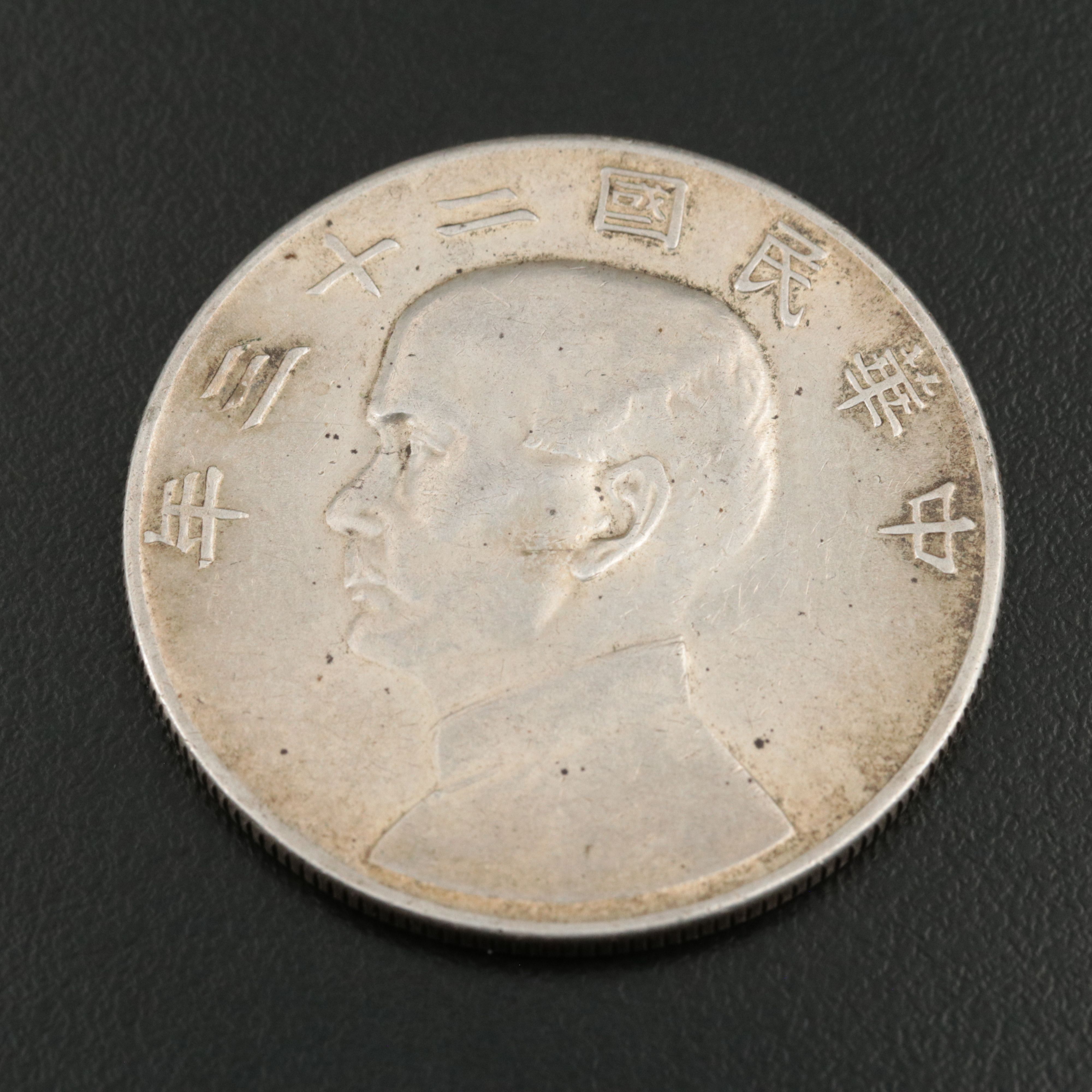 1934 China Junk Silver Dollar