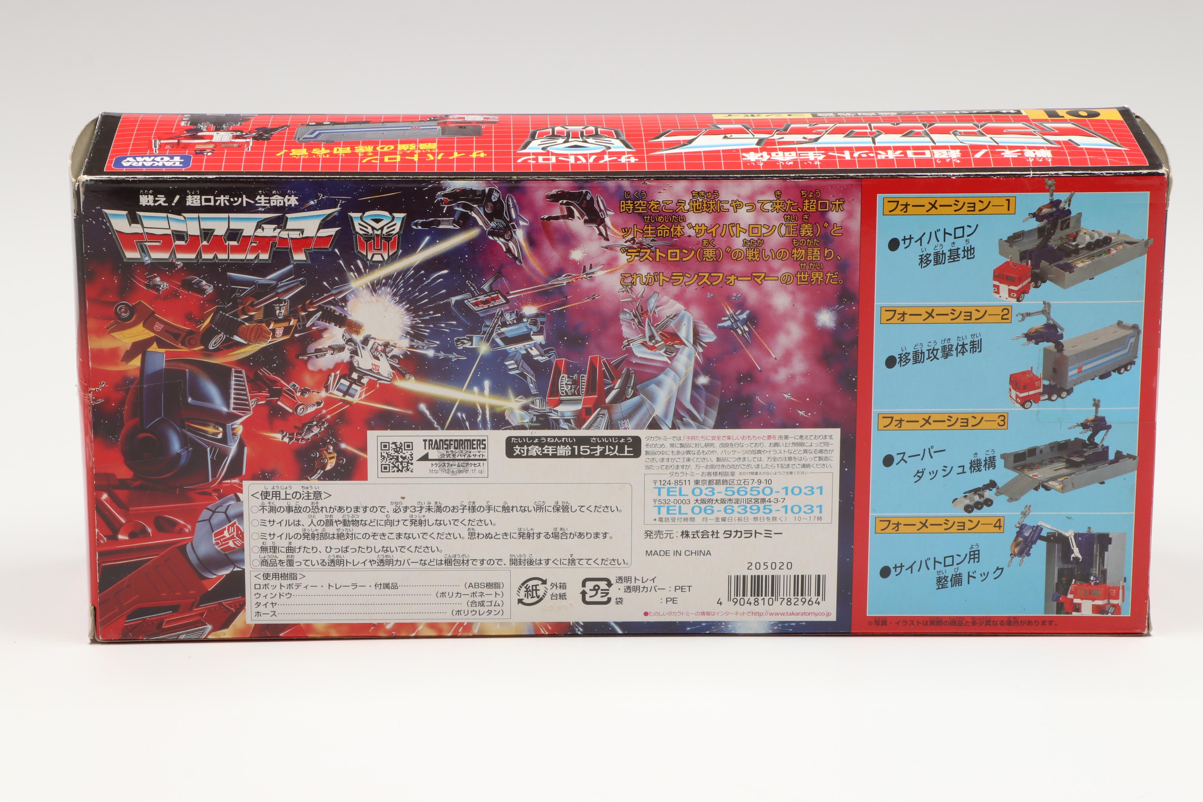 Takara Tomy Transformers "Optimus Prime" and Other Japanese Action Figure