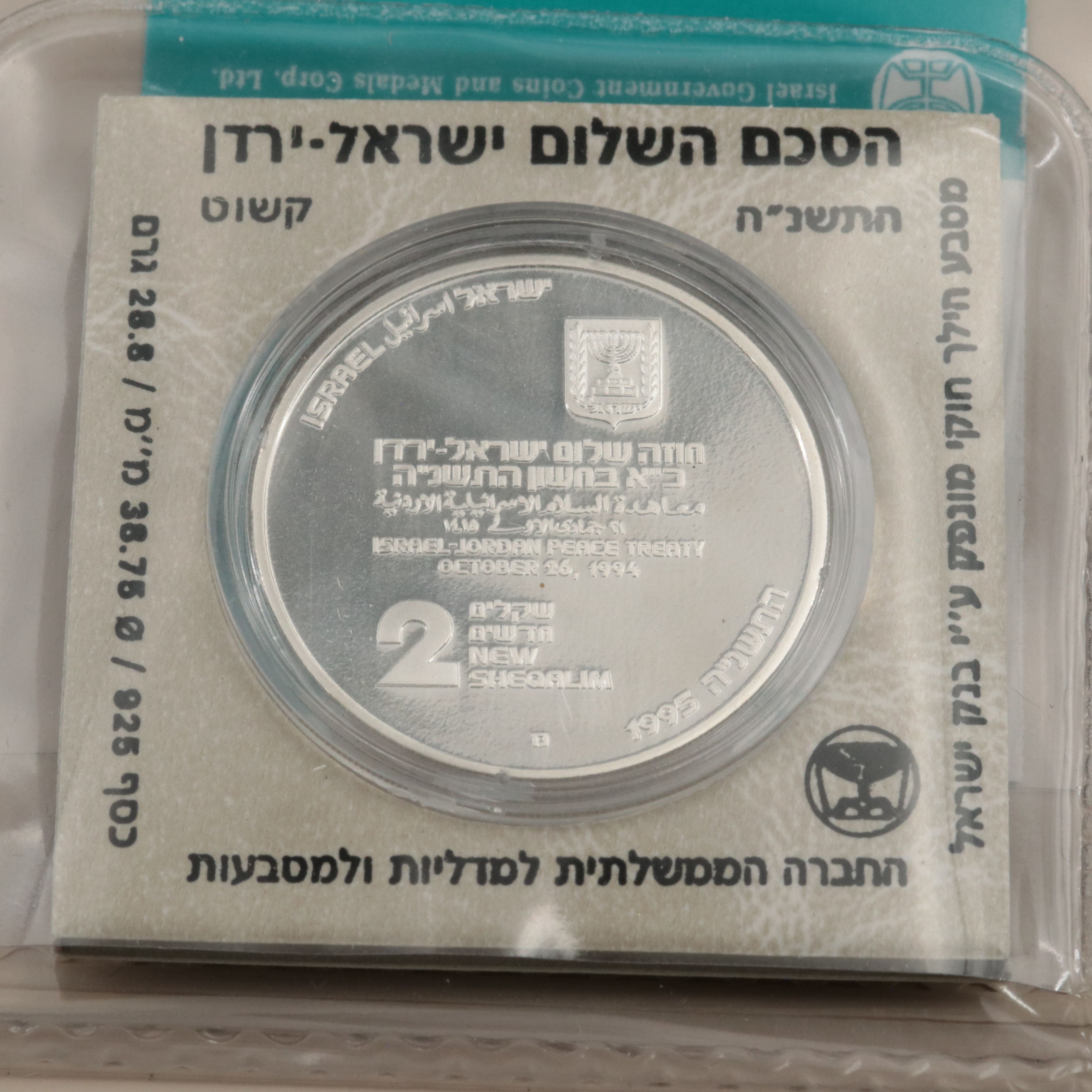 1995 Israel-Jordan Peace Agreement Silver Coin