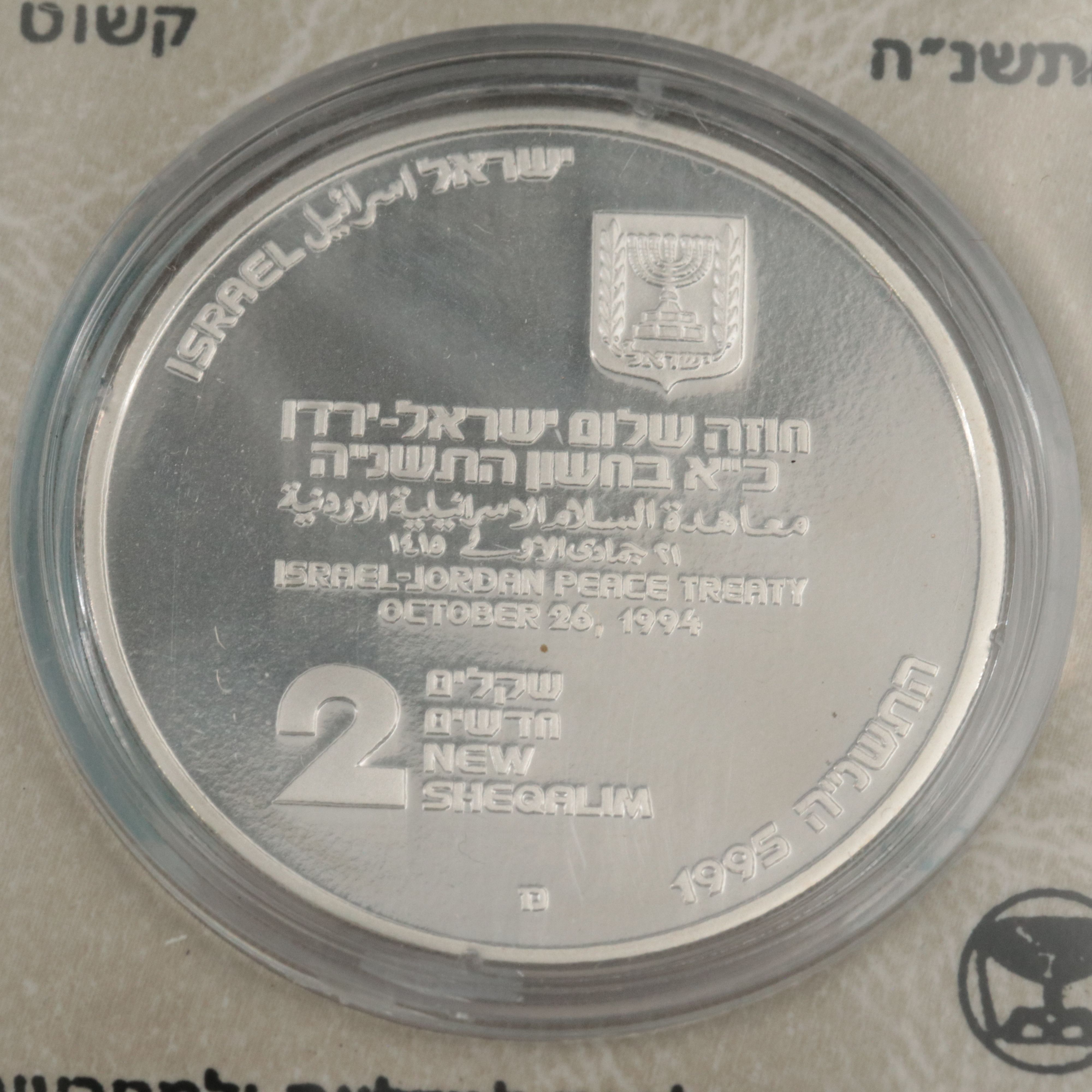 1995 Israel-Jordan Peace Agreement Silver Coin
