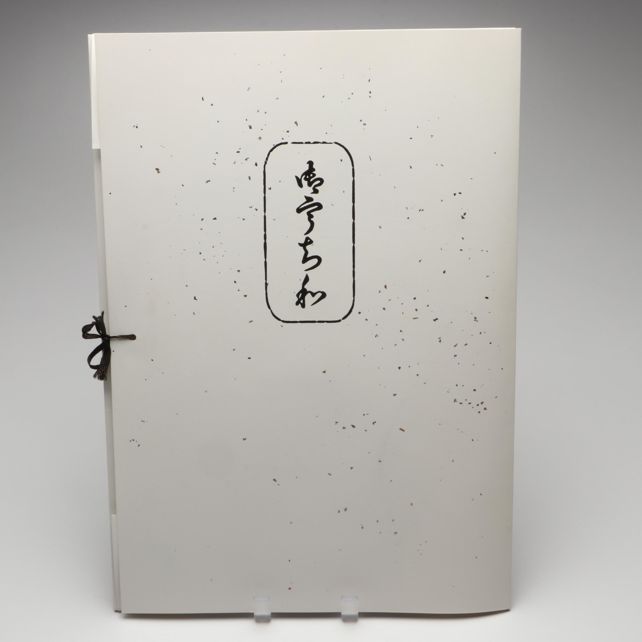 Katoh Terukuni and More Japanese Miyako Uchiwa Bamboo and Washi Paper Hand Fans