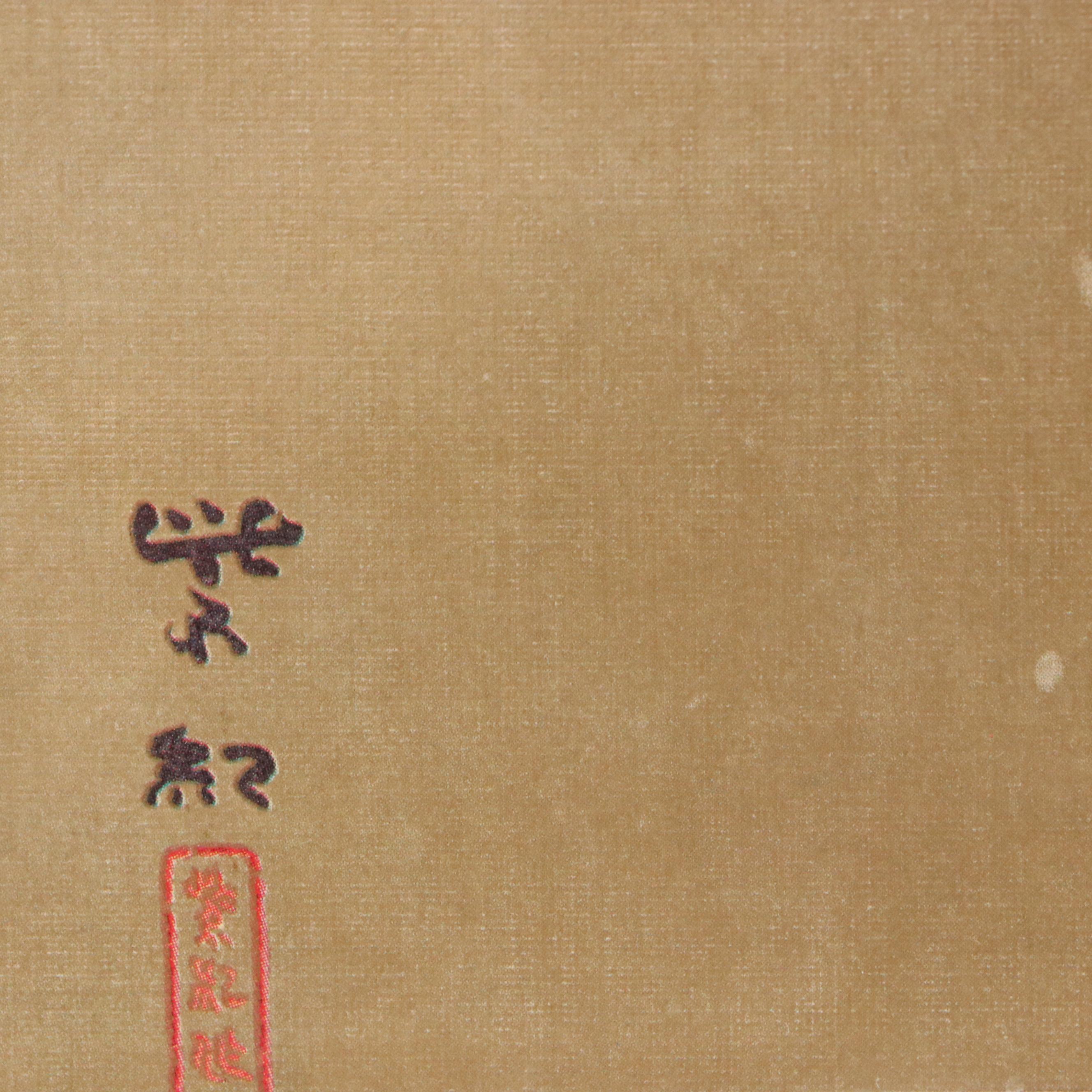 Offset Lithograph After Shiko Imamura "Magpie on a Purple Willow"