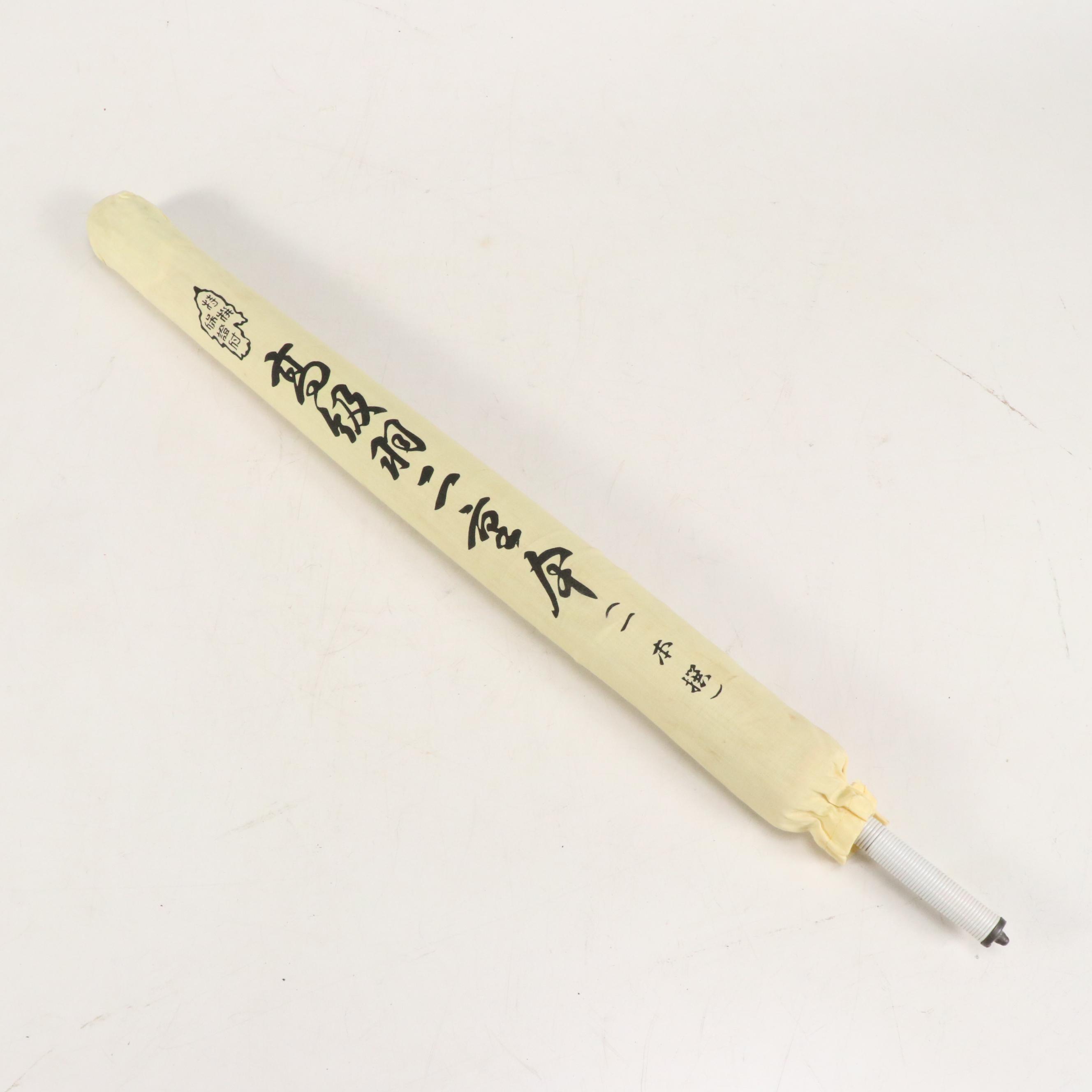 Japanese Bamboo and Washi Paper Umbrella