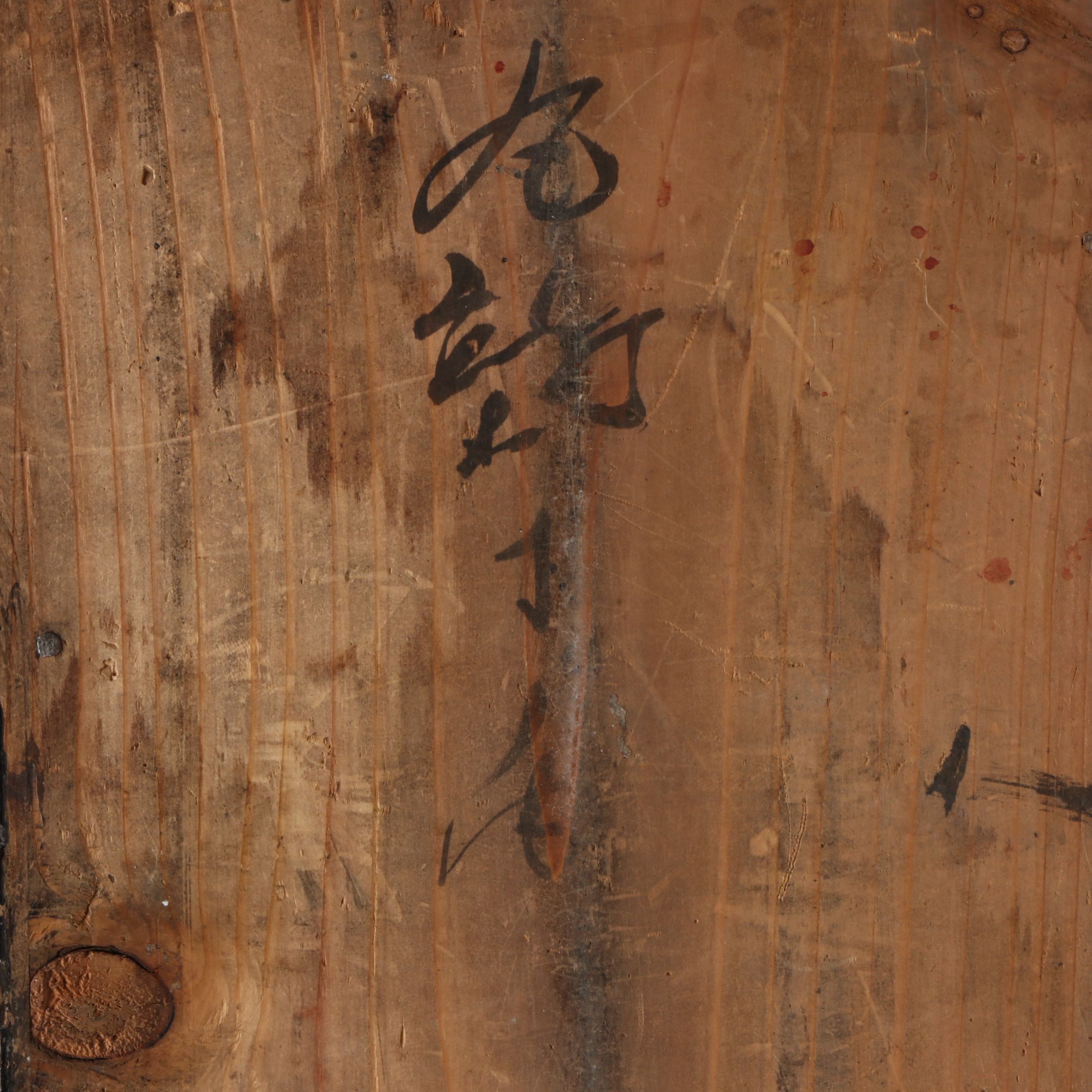 Japanese Hand-Painted Wooden Box