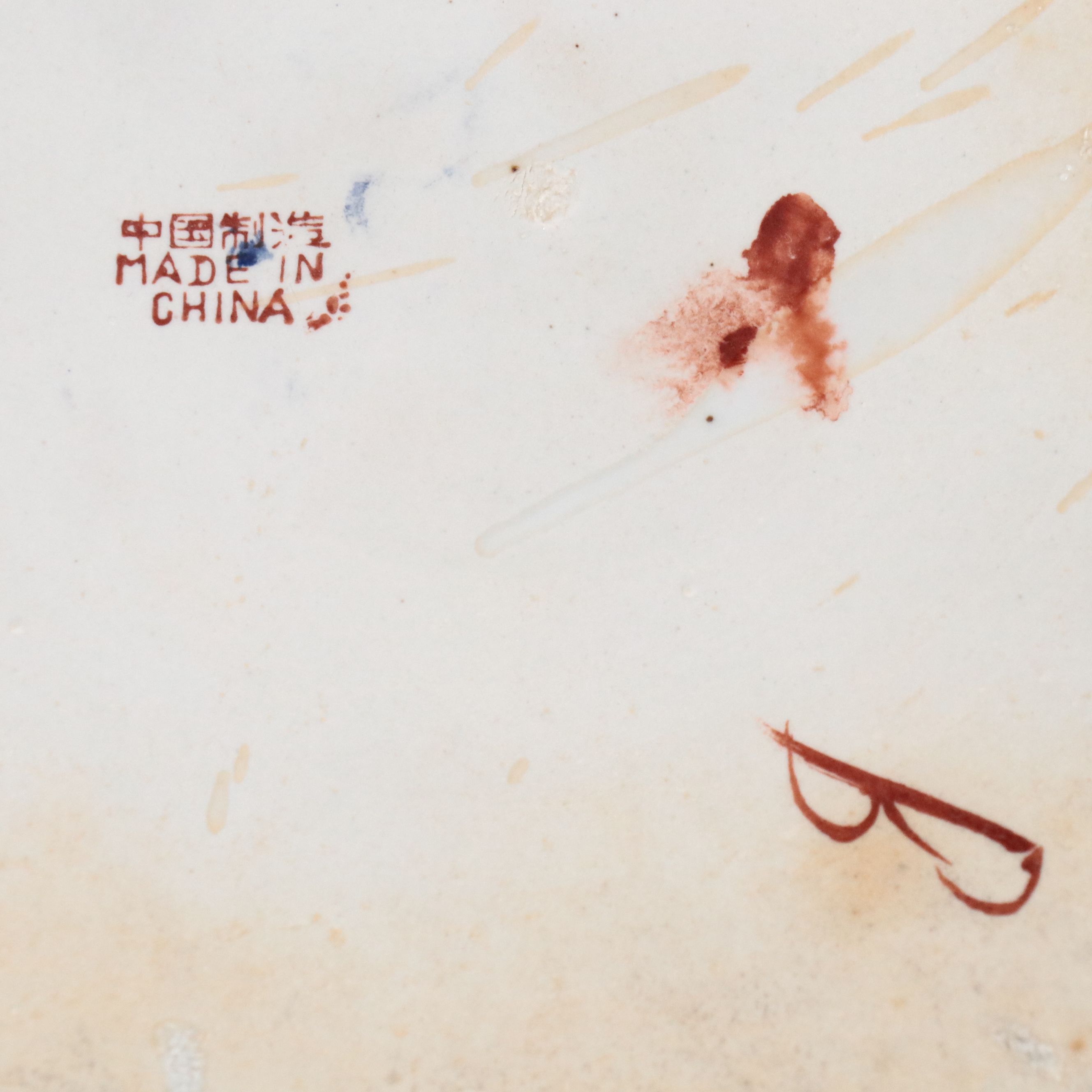 Chinese Porcelain Fishbowl Planter