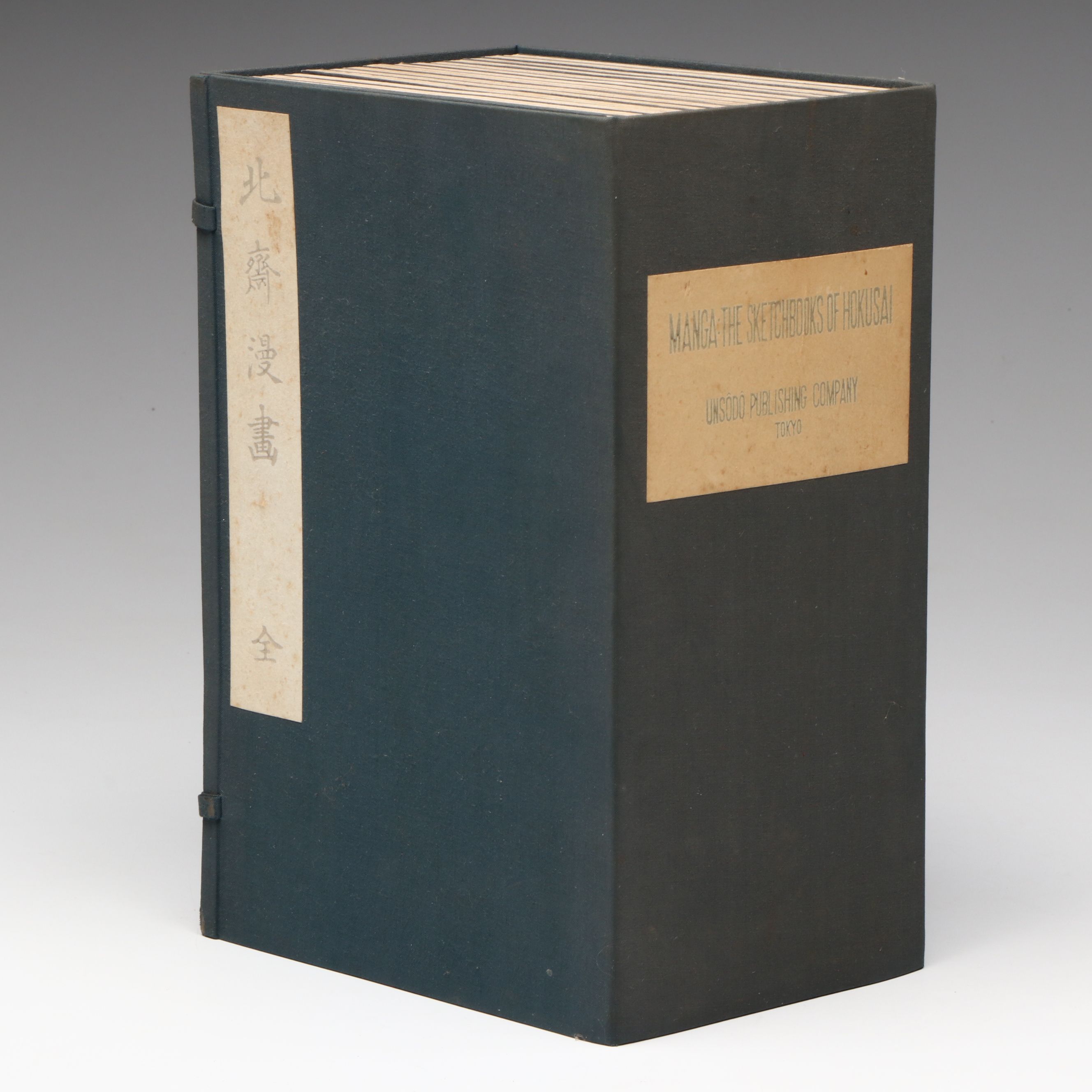 "Manga: The Sketchbooks of Hokusai" Complete Box Set by Kawakita and Saitô, 1962