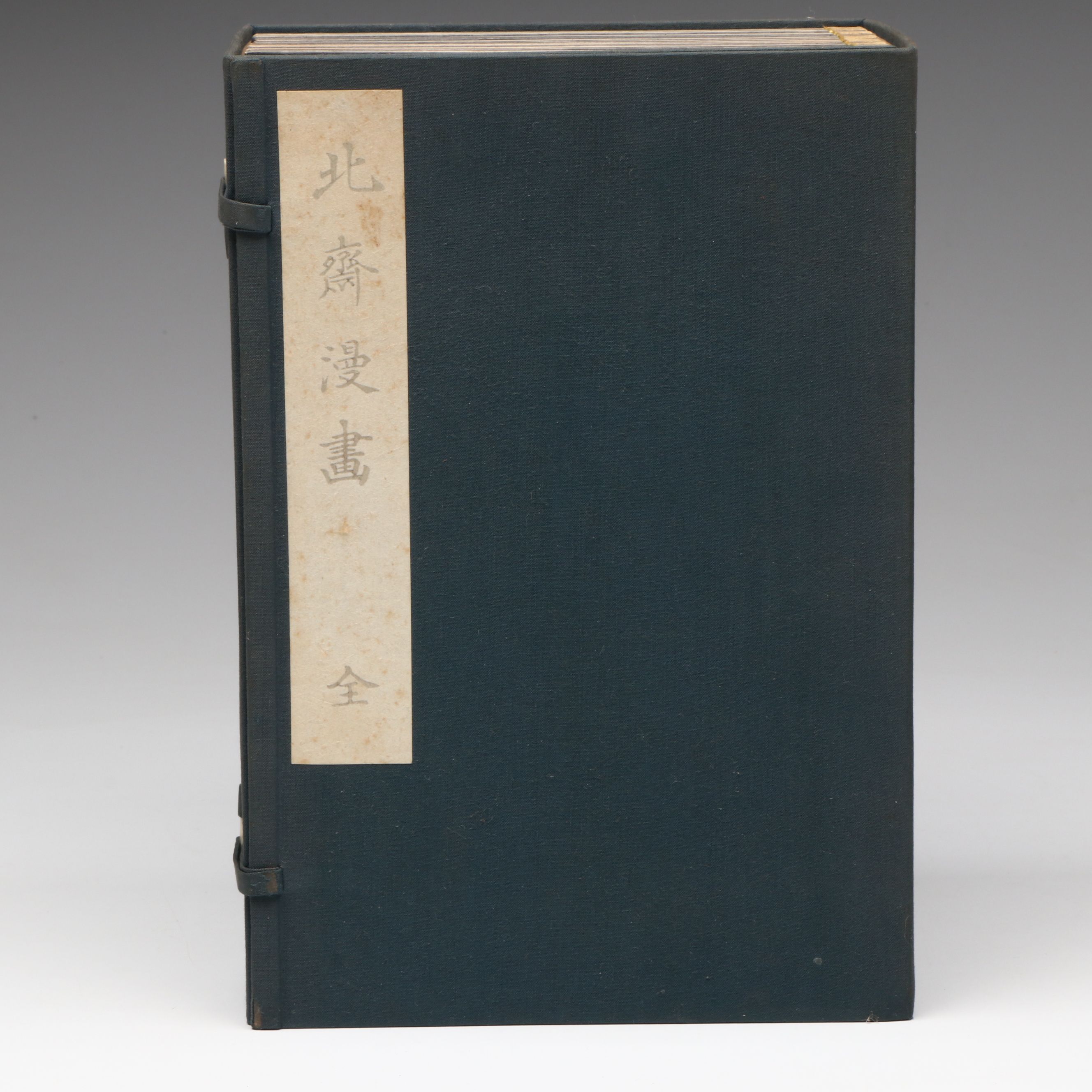 "Manga: The Sketchbooks of Hokusai" Complete Box Set by Kawakita and Saitô, 1962