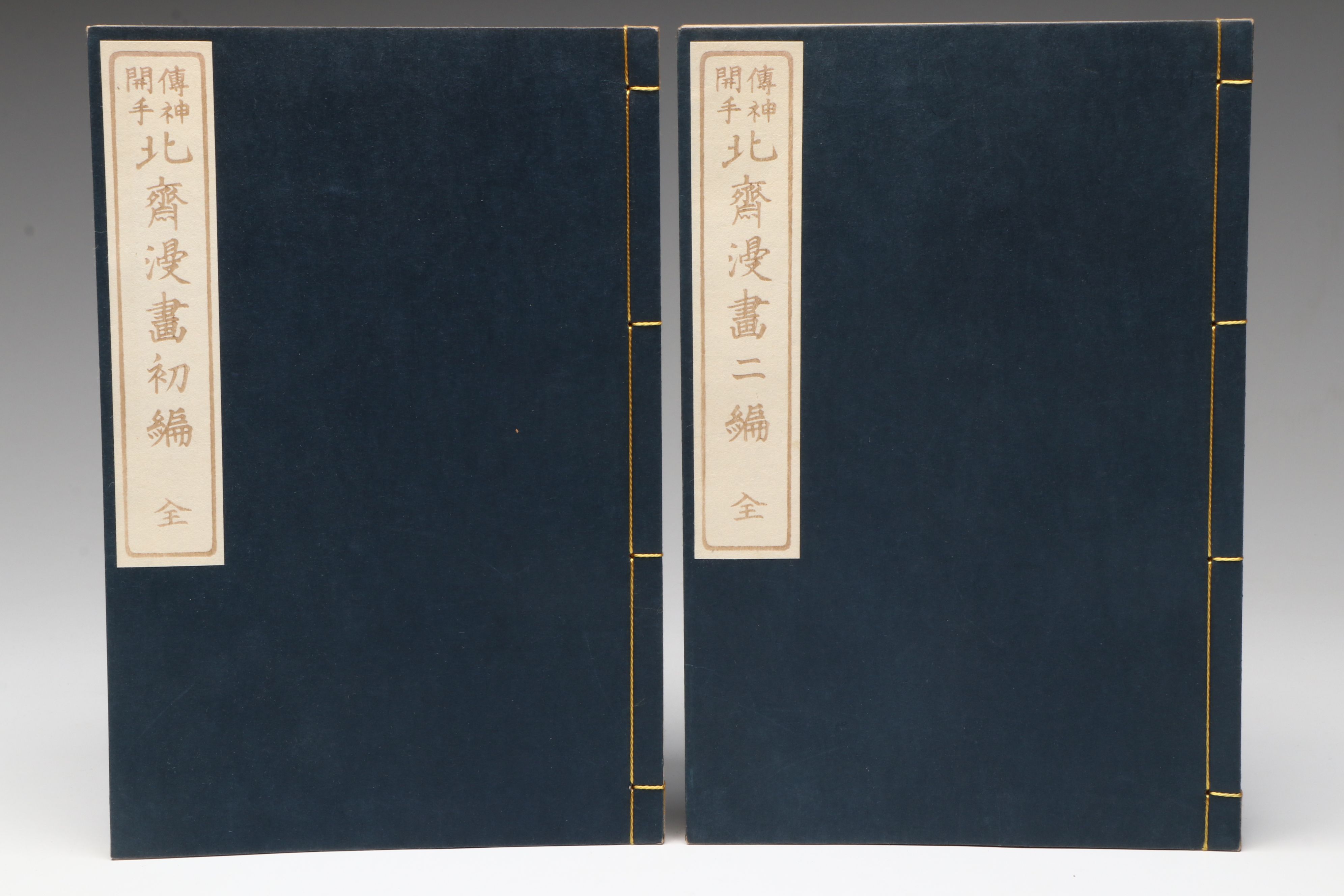 "Manga: The Sketchbooks of Hokusai" Complete Box Set by Kawakita and Saitô, 1962