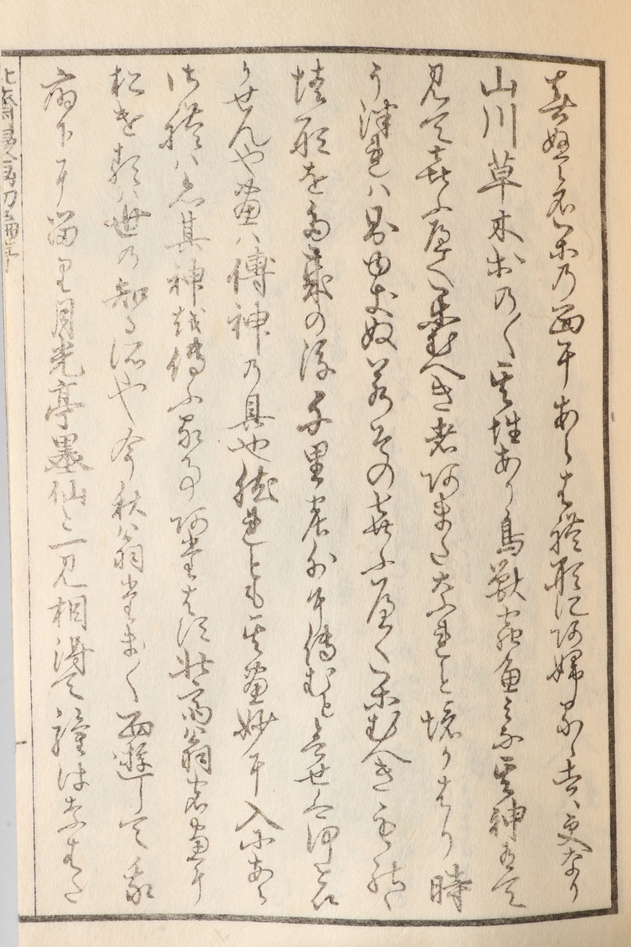 "Manga: The Sketchbooks of Hokusai" Complete Box Set by Kawakita and Saitô, 1962