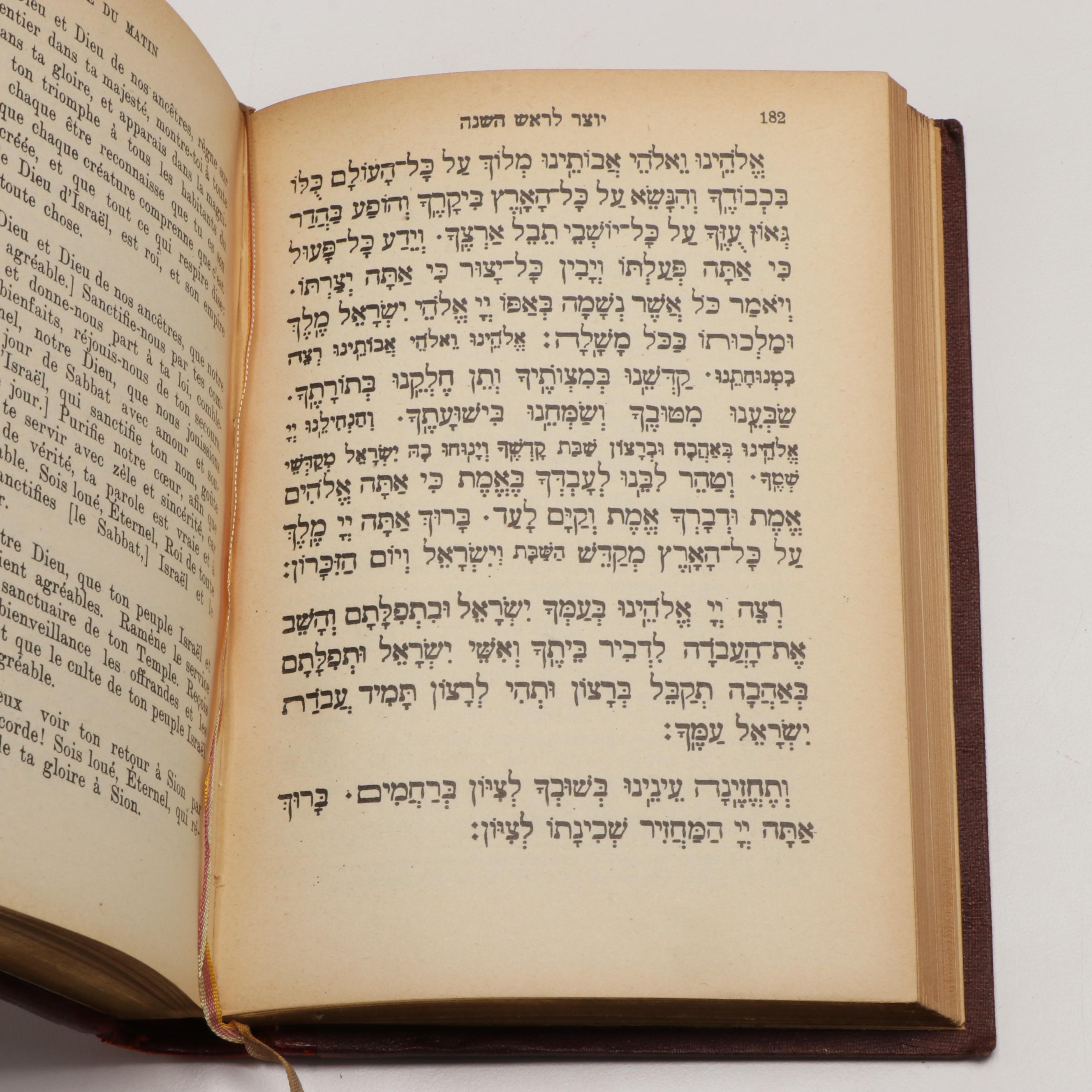 "Erech Hatephiloth" French Translation and More Jewish Prayer Books