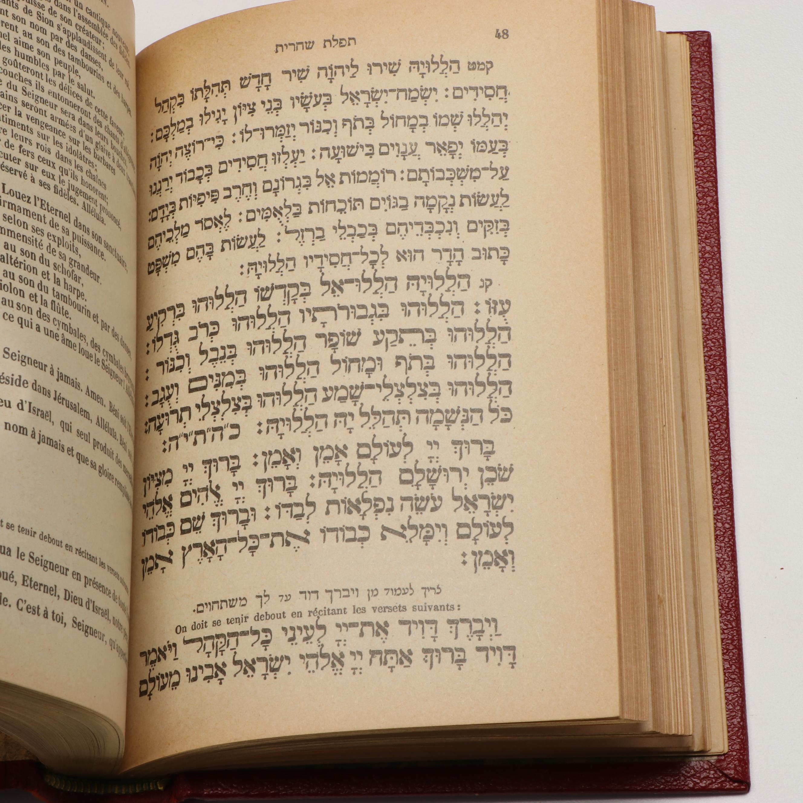 "Erech Hatephiloth" French Translation and More Jewish Prayer Books