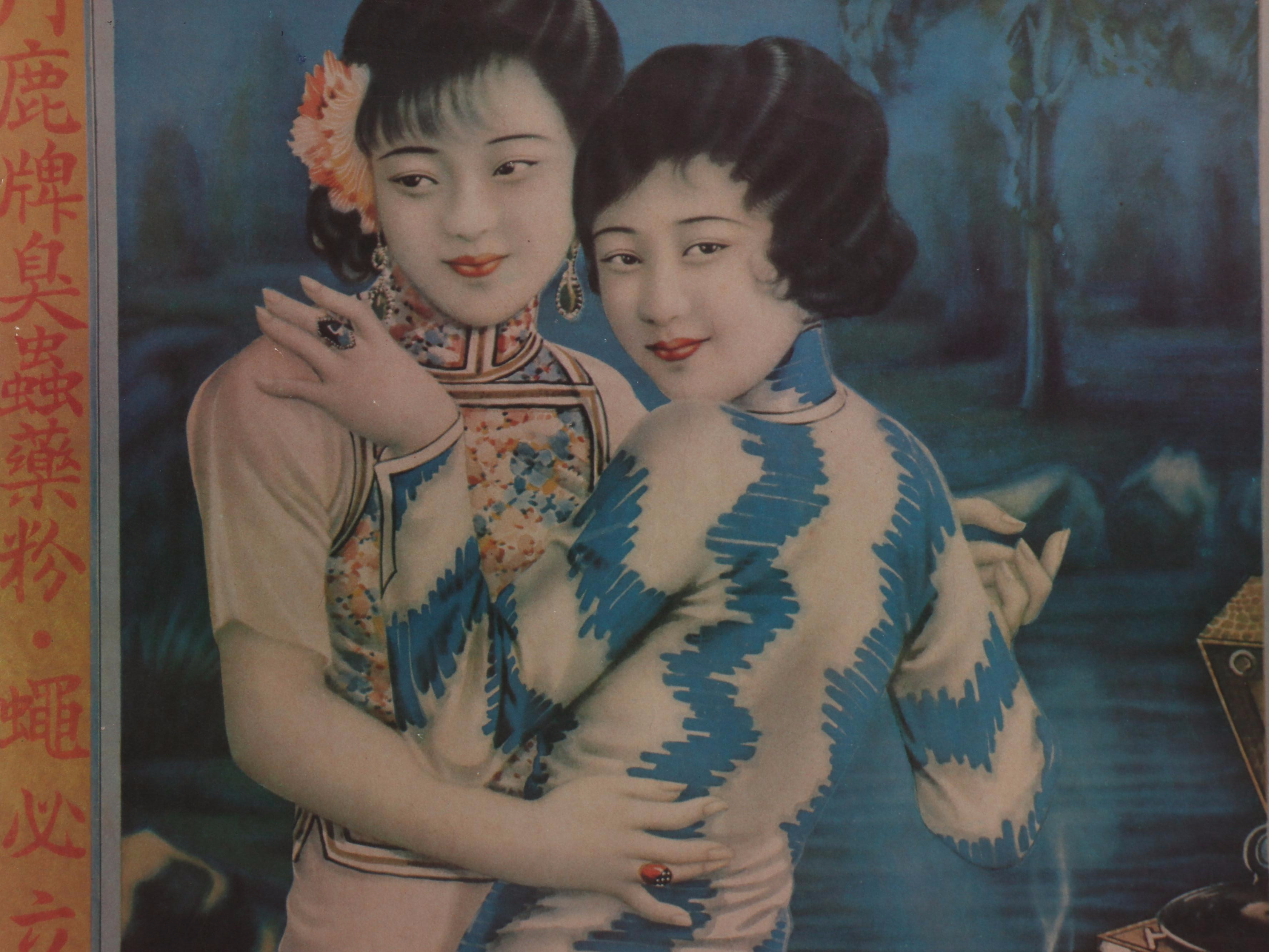 Chinese Advertising Posters, Mid-20th Century