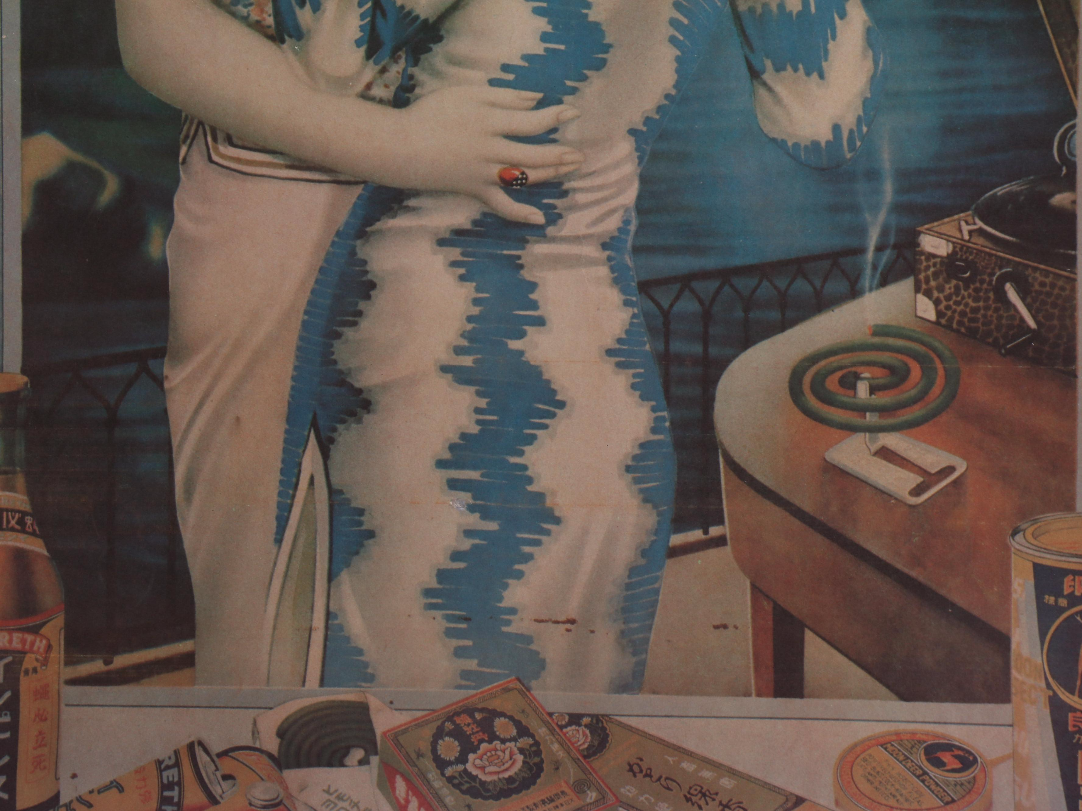 Chinese Advertising Posters, Mid-20th Century