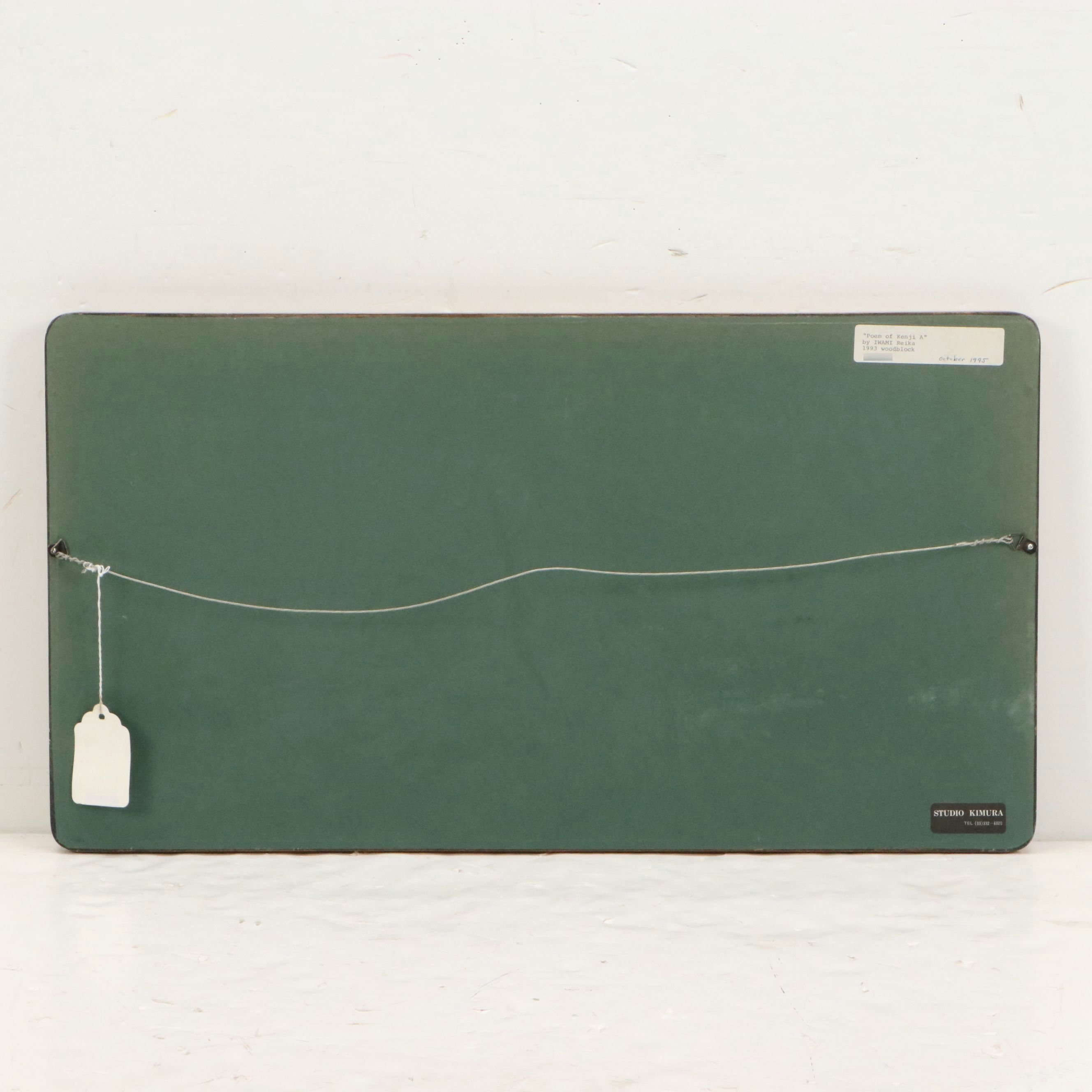 Iwami Reika Embossed Woodblock "Poem of Kenji A," 1993