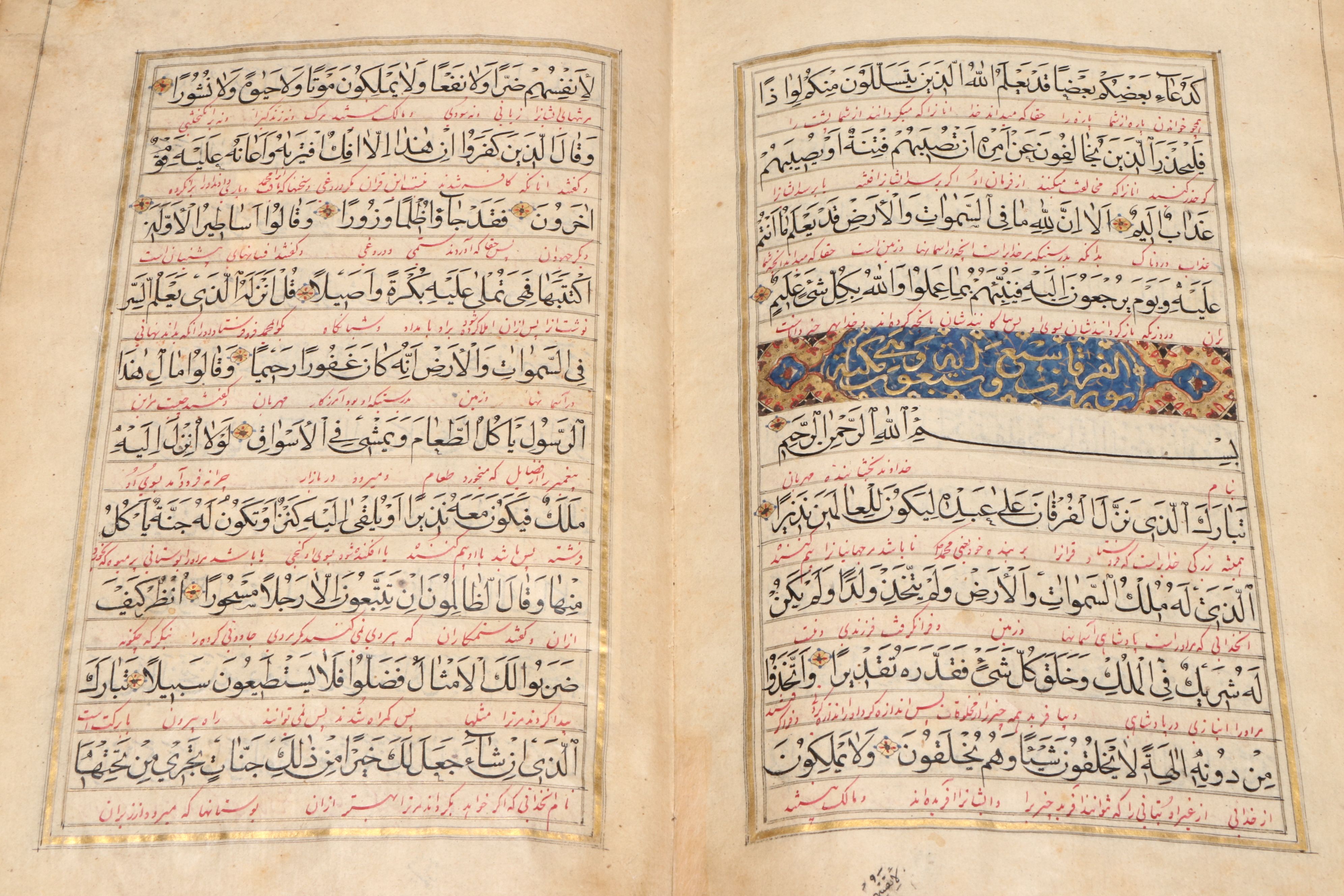 Ottoman Qur'an & Waqf-nama in Mustafa Düzgünman Ebru Slipcases, 18-19th Century