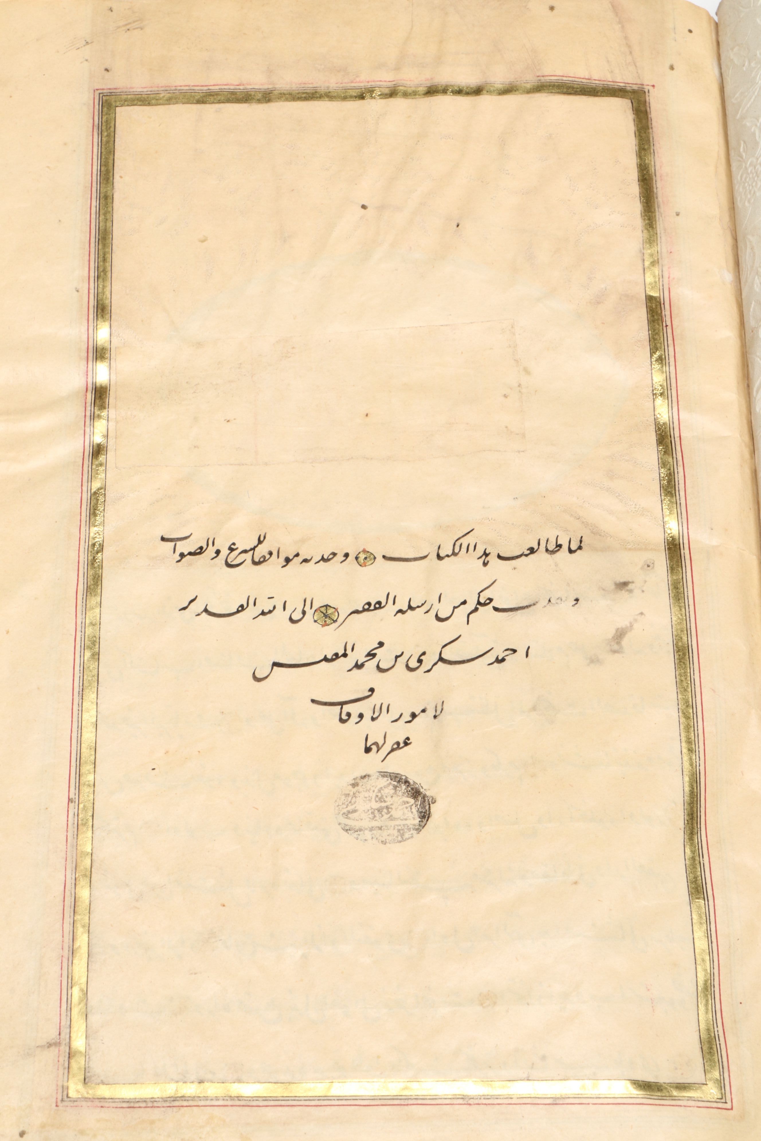 Ottoman Qur'an & Waqf-nama in Mustafa Düzgünman Ebru Slipcases, 18-19th Century