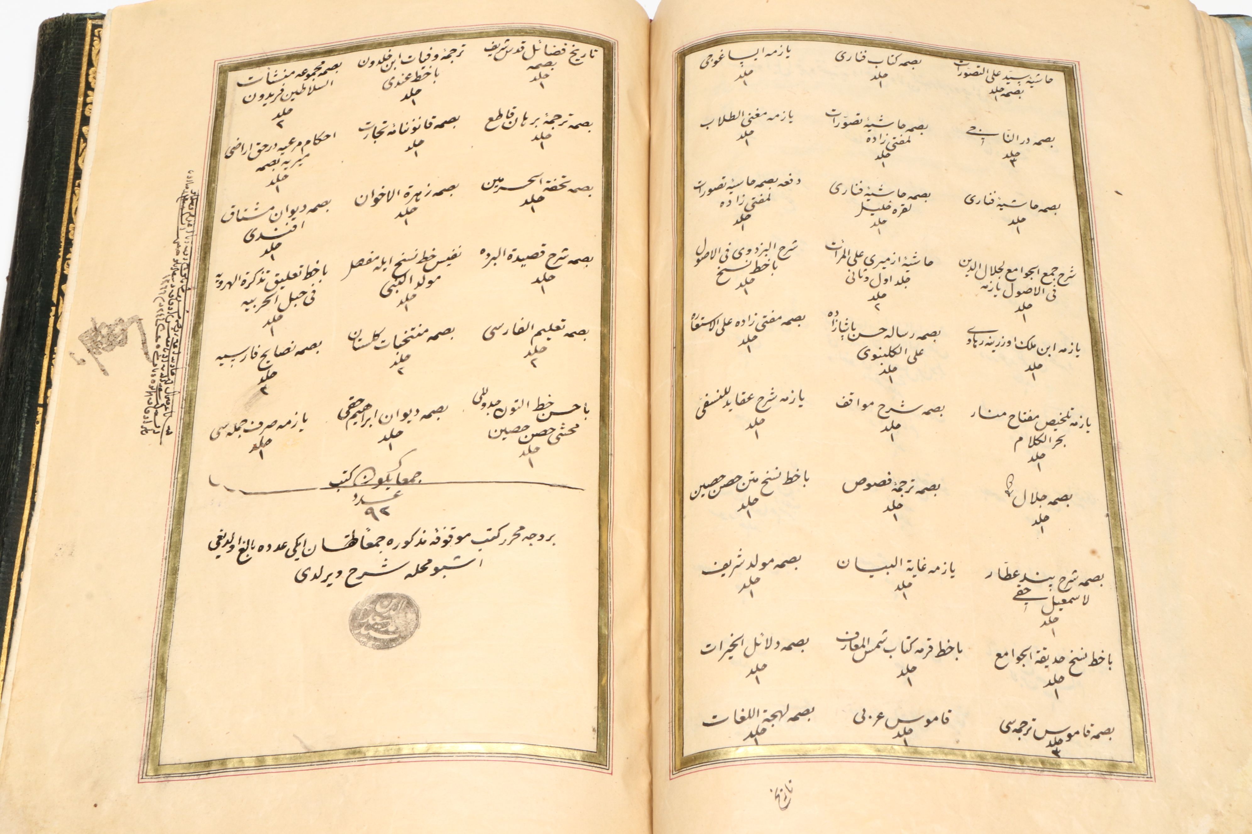Ottoman Qur'an & Waqf-nama in Mustafa Düzgünman Ebru Slipcases, 18-19th Century