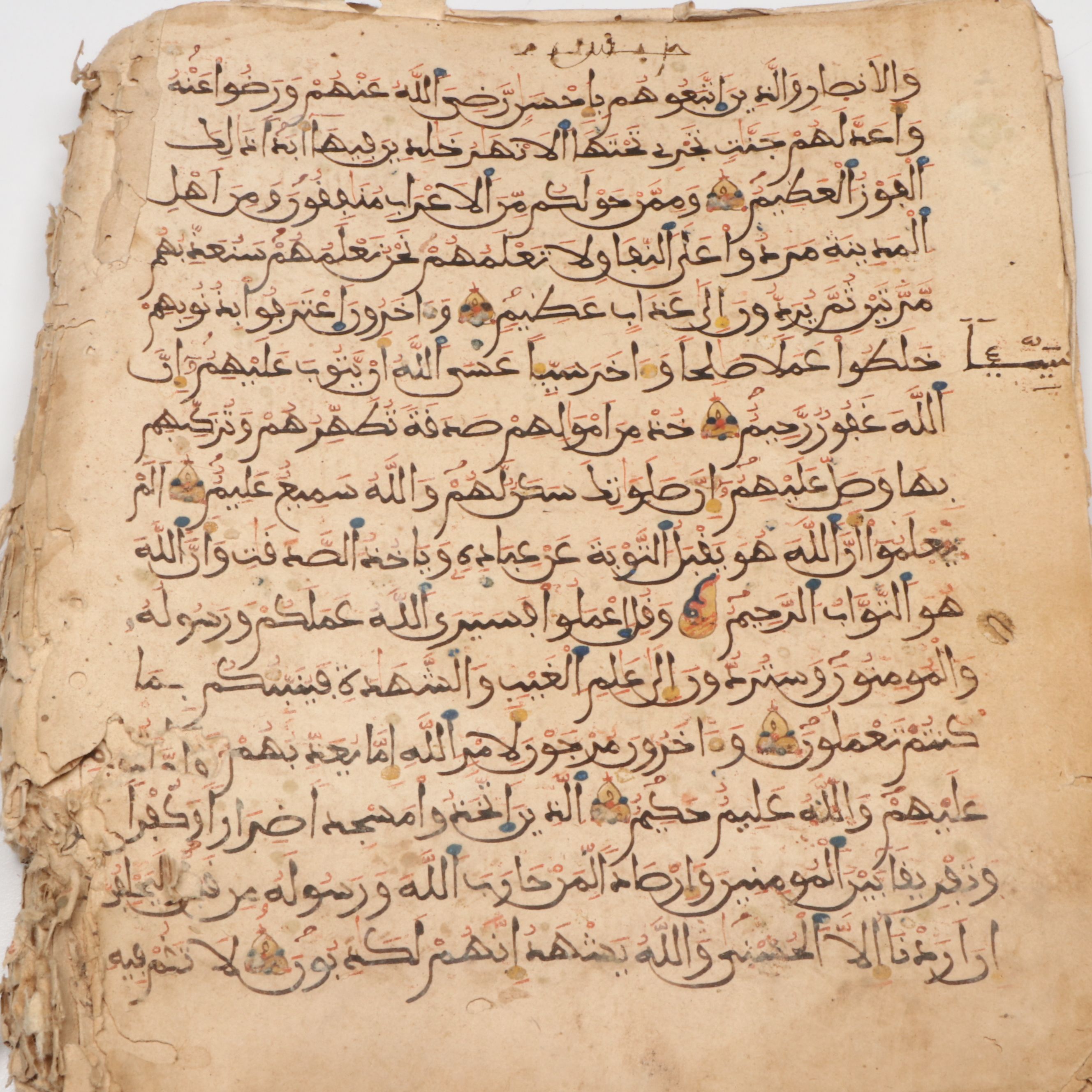 Two Late 18th/Mid 19th C. Unbound Qur'an Illuminated Manuscripts in 20th C. Box