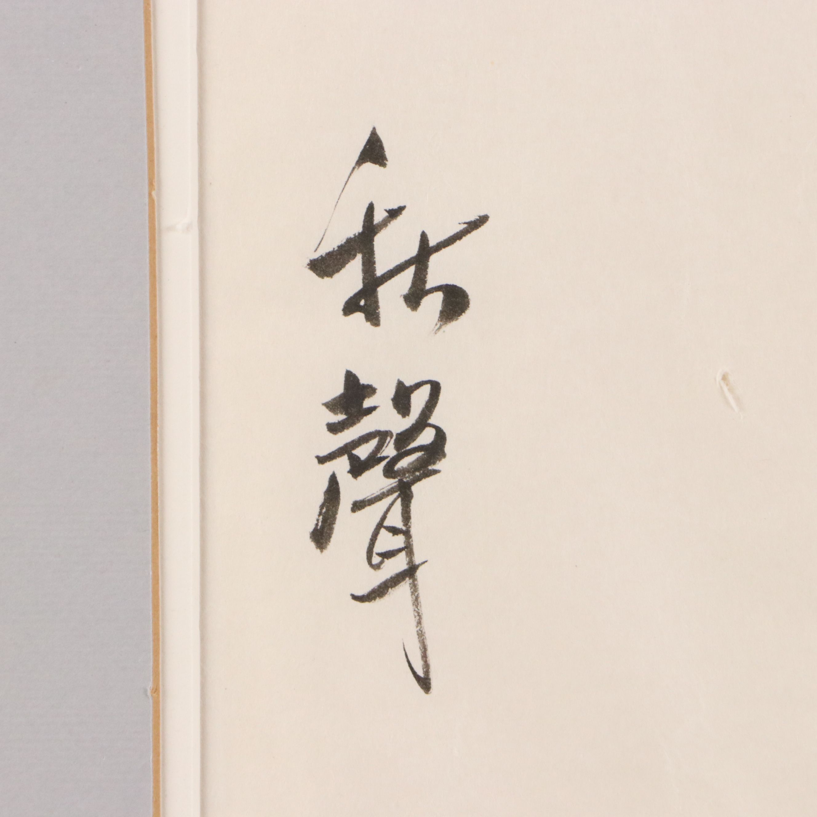 East Asian Watercolor Painting of Sparrows with Flowering Plants