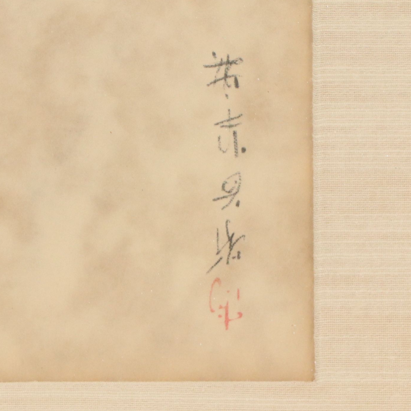 Mixed Technique Prints of Minimal Japanese Landscapes, Mid-20th Century