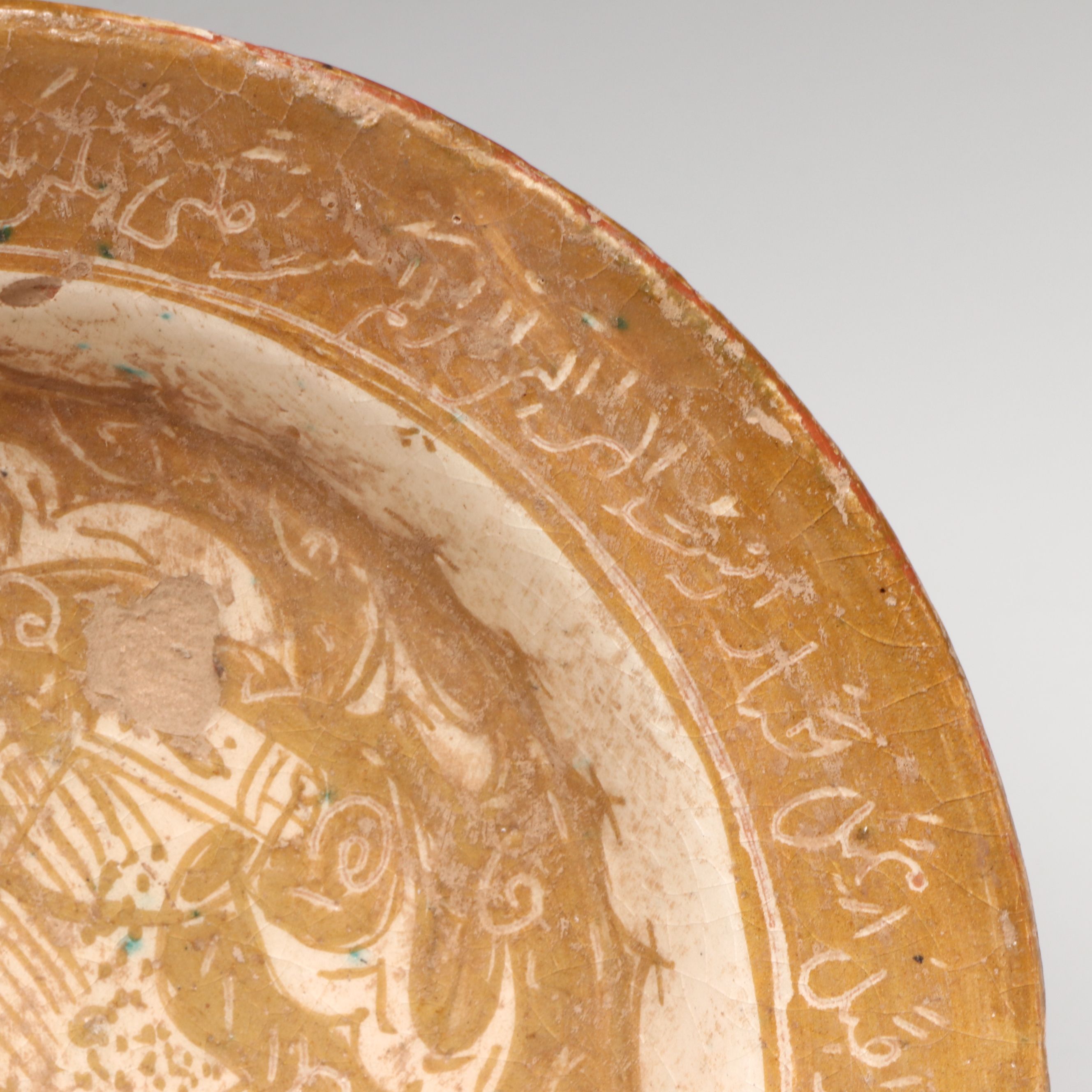 Islamic Style Inscribed Pottery Bowl