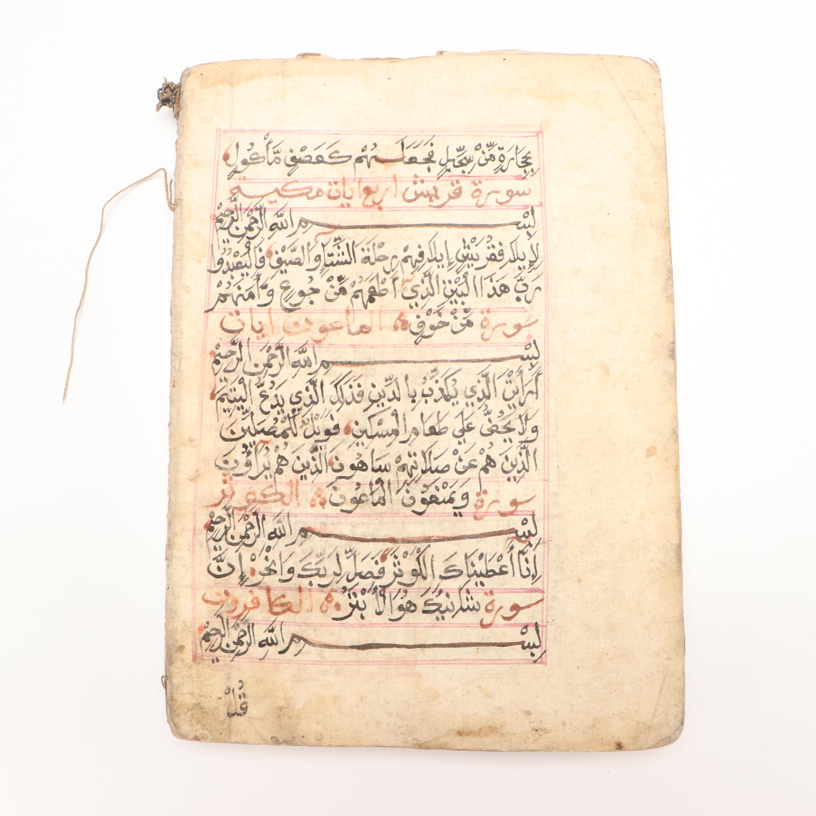 Handwritten Surah Al-Ahzab Translation of Ottoman Manuscript Qur'an Paper Folio