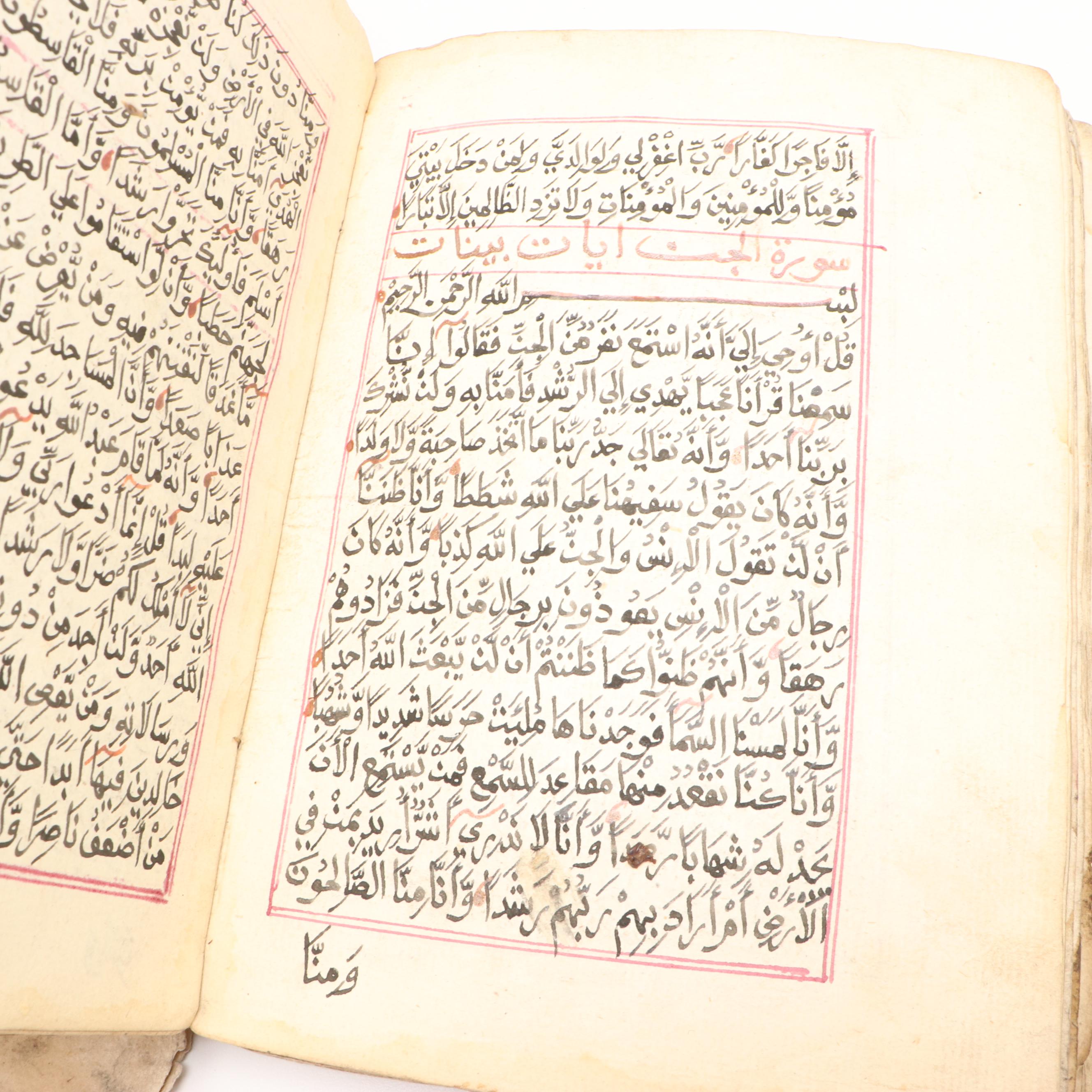Handwritten Surah Al-Ahzab Translation of Ottoman Manuscript Qur'an Paper Folio