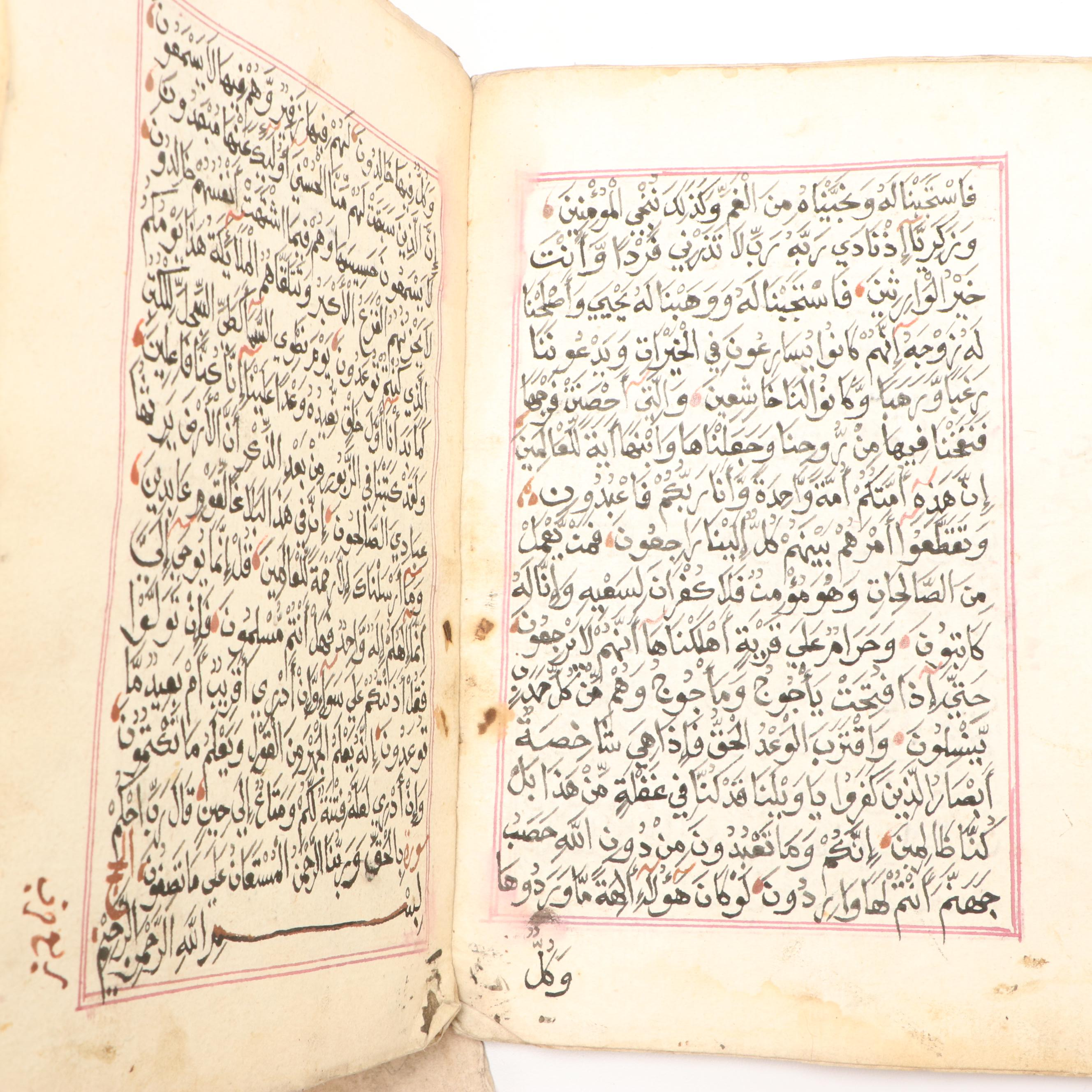 Handwritten Surah Al-Ahzab Translation of Ottoman Manuscript Qur'an Paper Folio