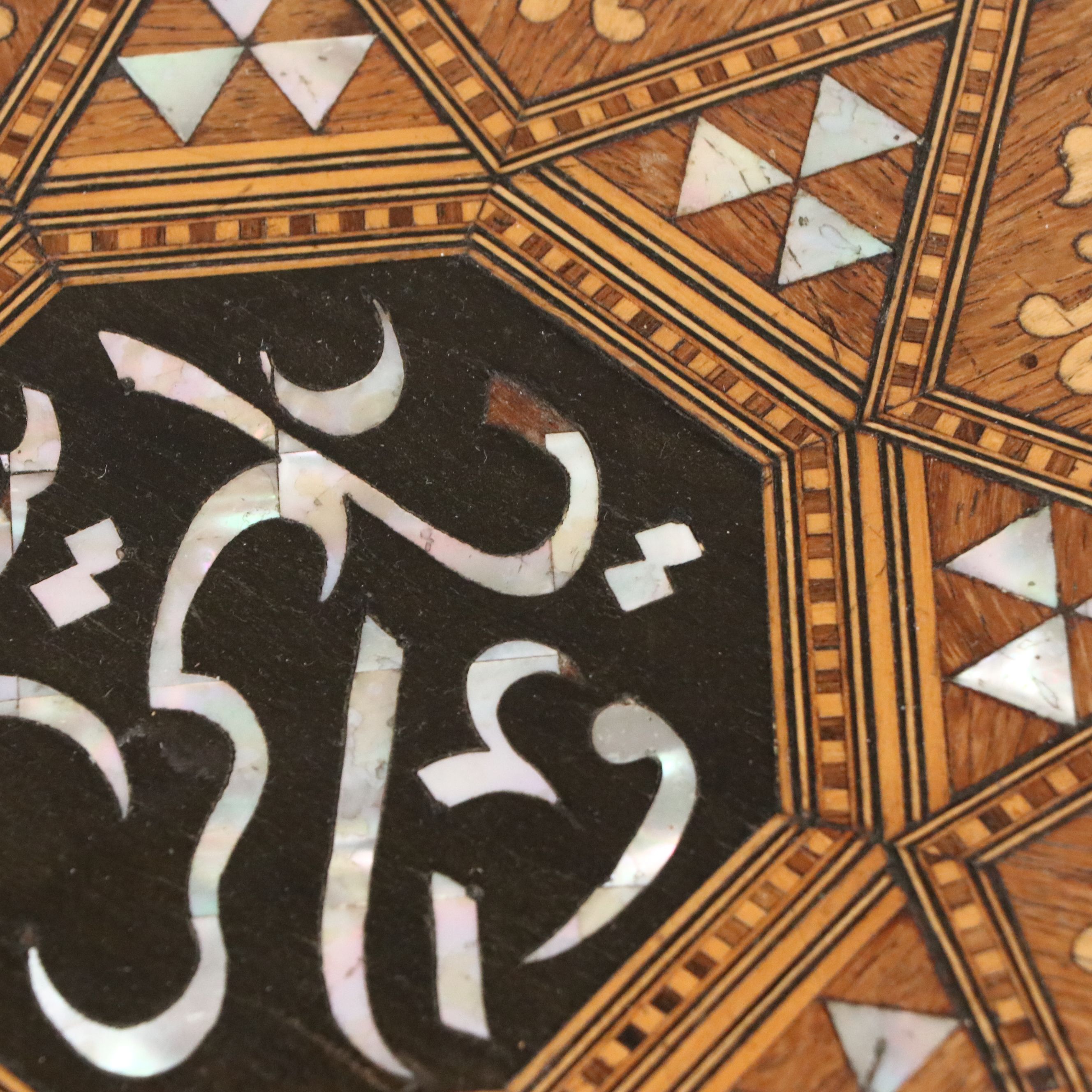 Middle Eastern MOP and Mixed Wood Mosaic Inlaid Side Table