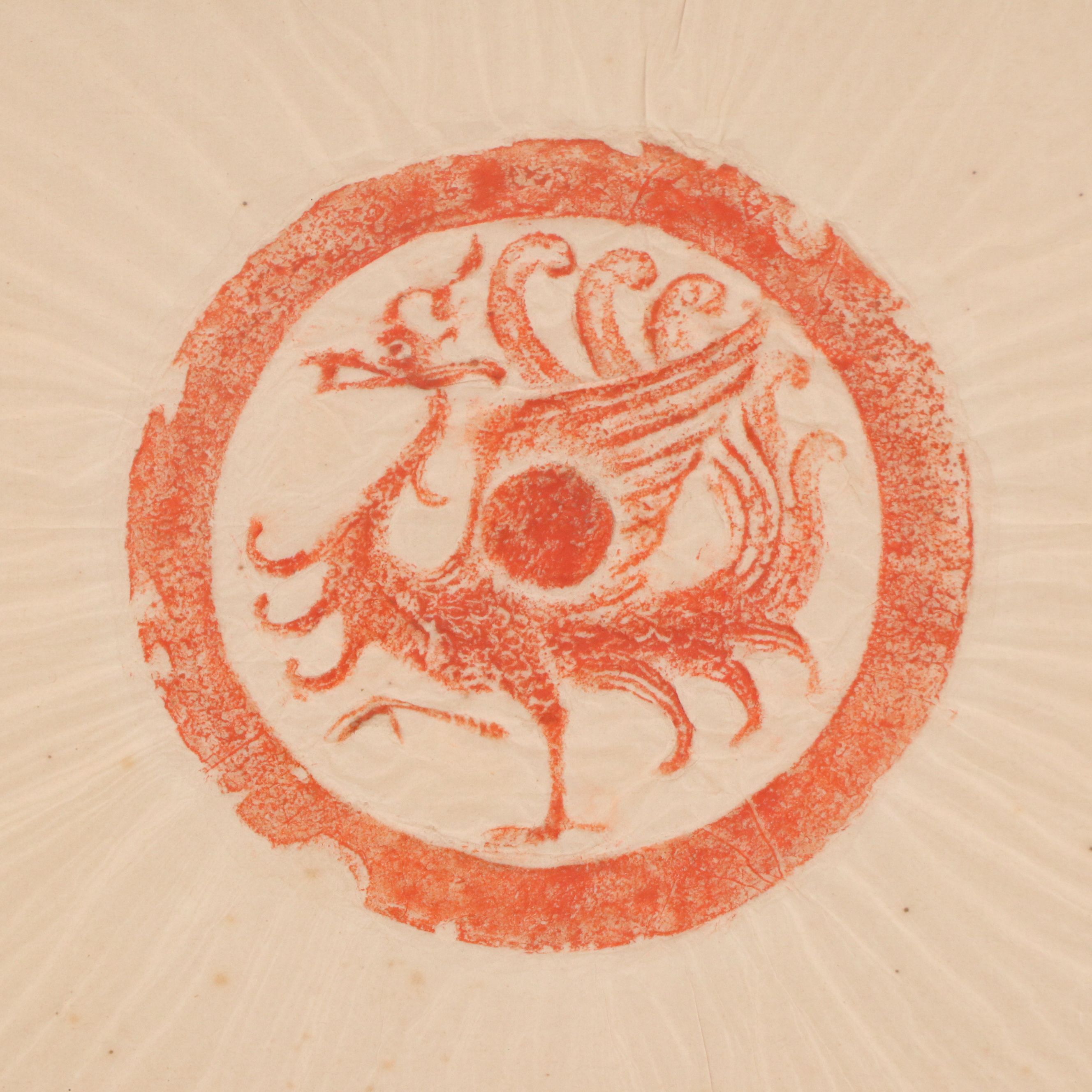 Chinese Taoist Rubbing "Vermilion Bird of the South"