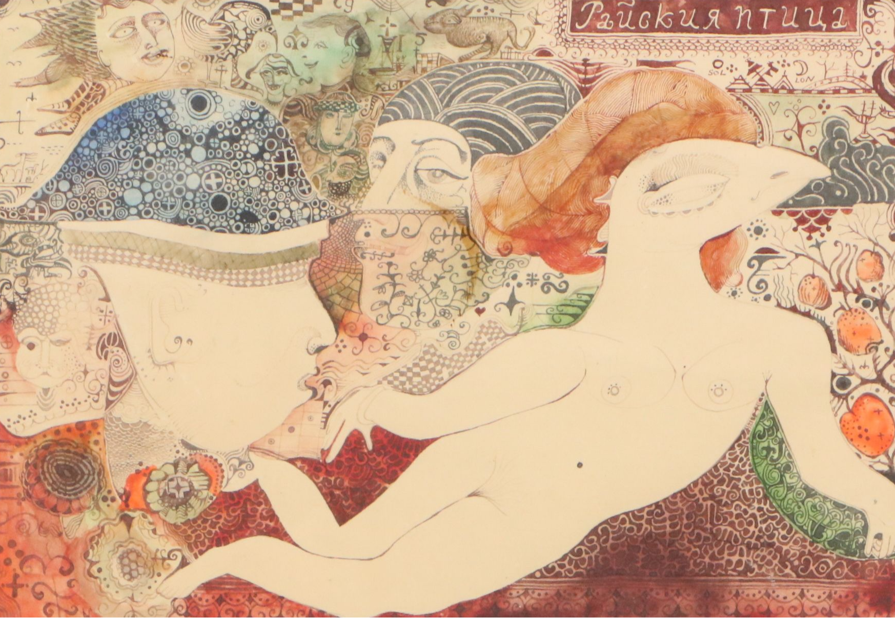 Nikolay Manuylov "Kuk" Surrealist Figural Watercolor Painting, 20th Century