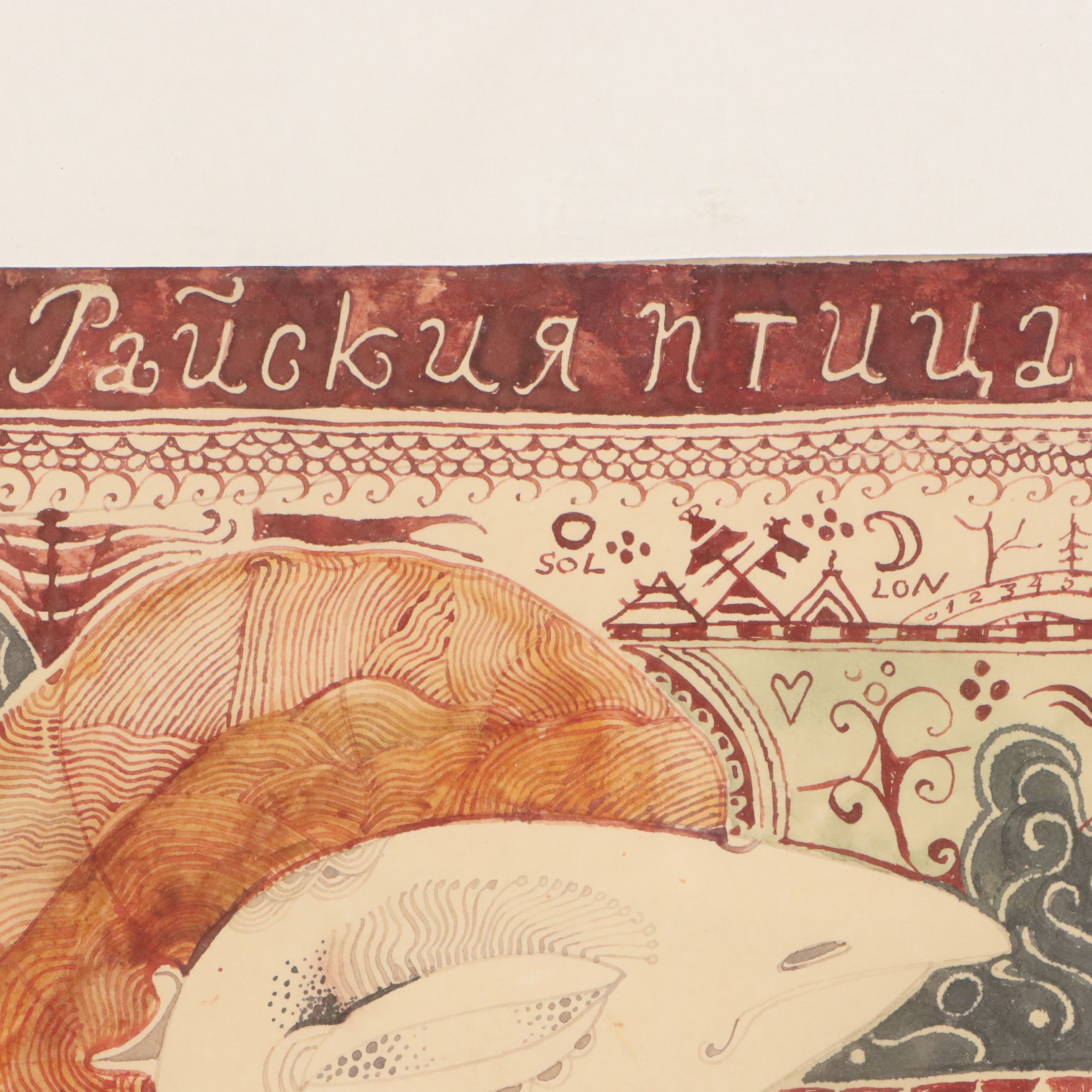 Nikolay Manuylov "Kuk" Surrealist Figural Watercolor Painting, 20th Century