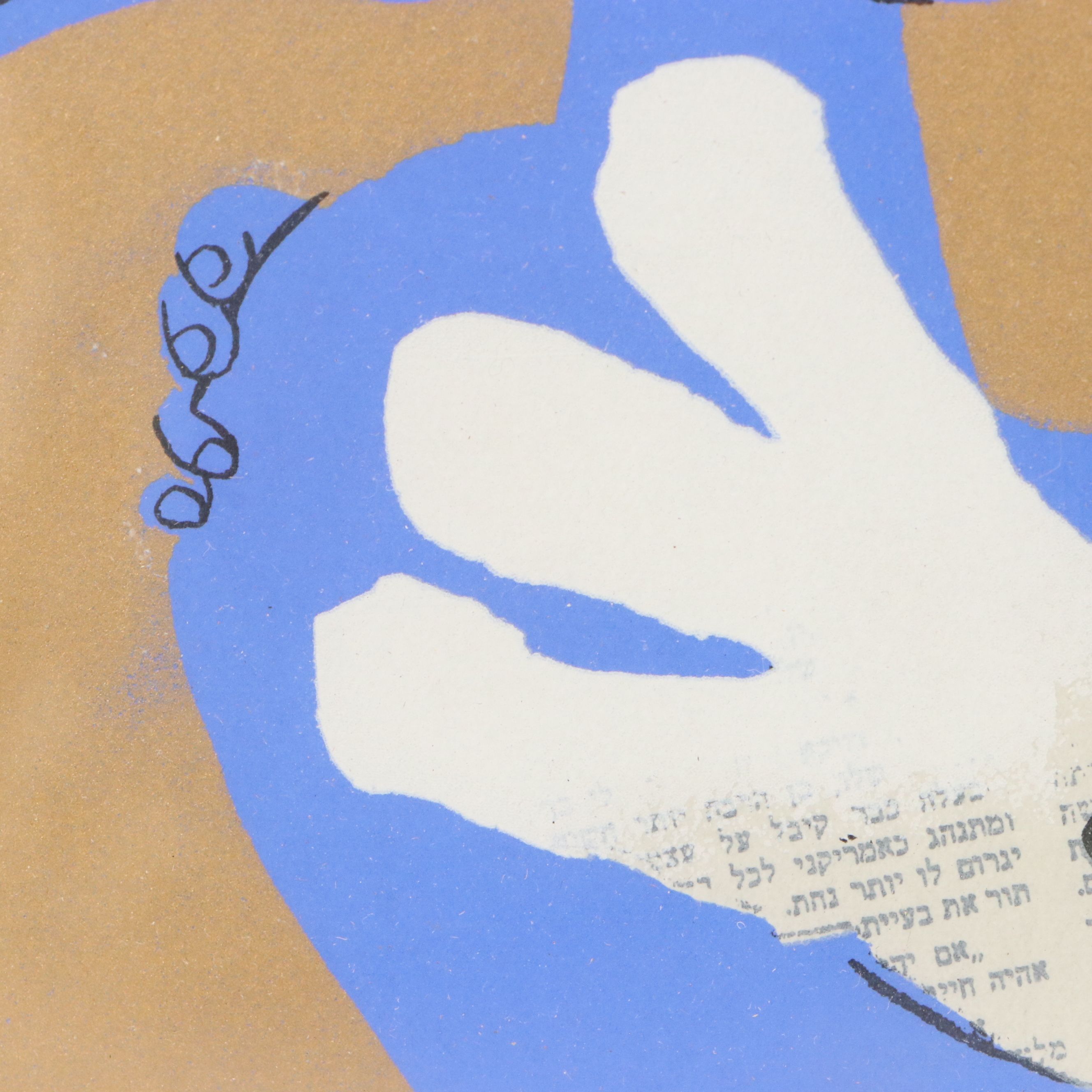 Sami Briss Serigraph of Figures with Dove