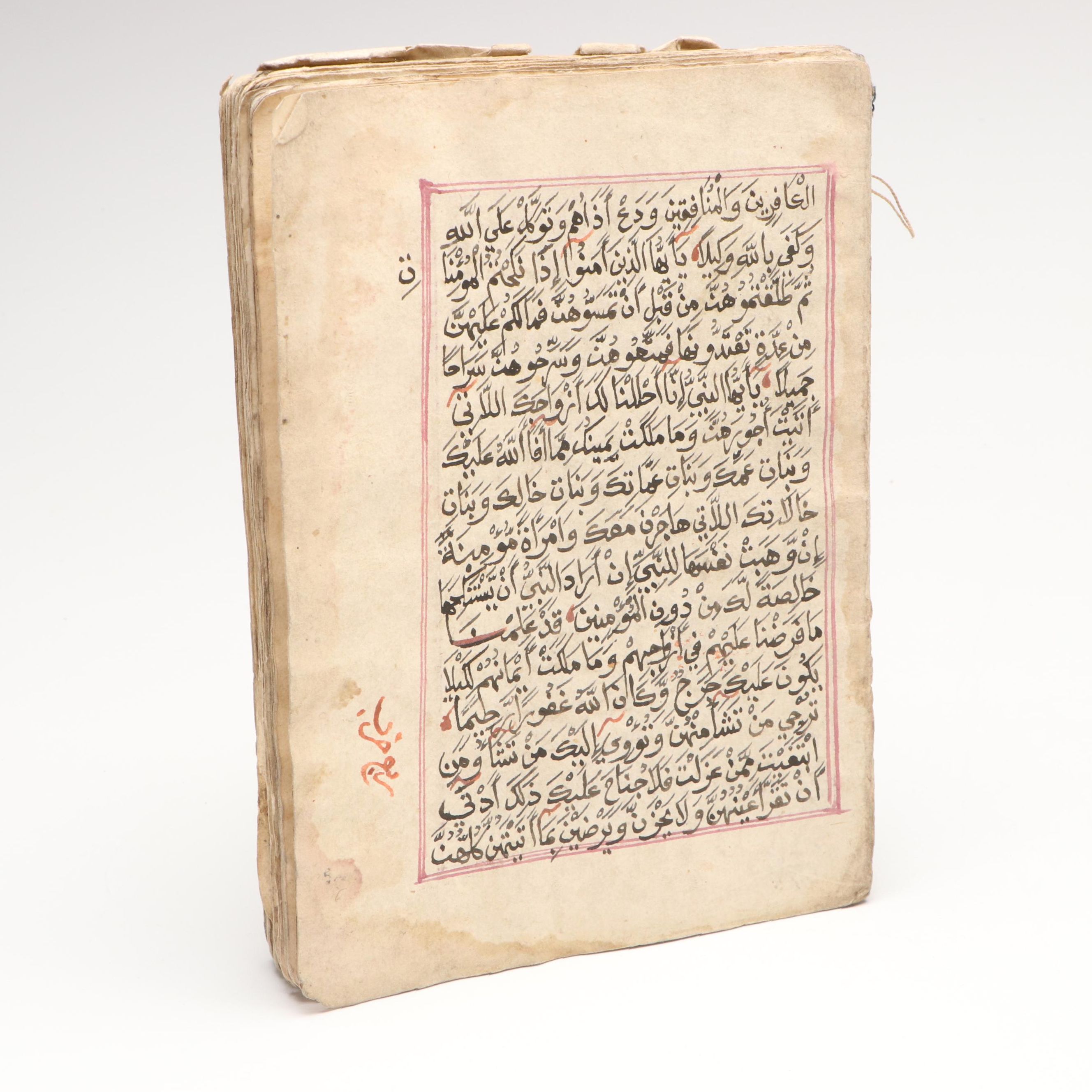 Handwritten Surah Al-Ahzab Translation of Ottoman Manuscript Qur'an Paper Folio