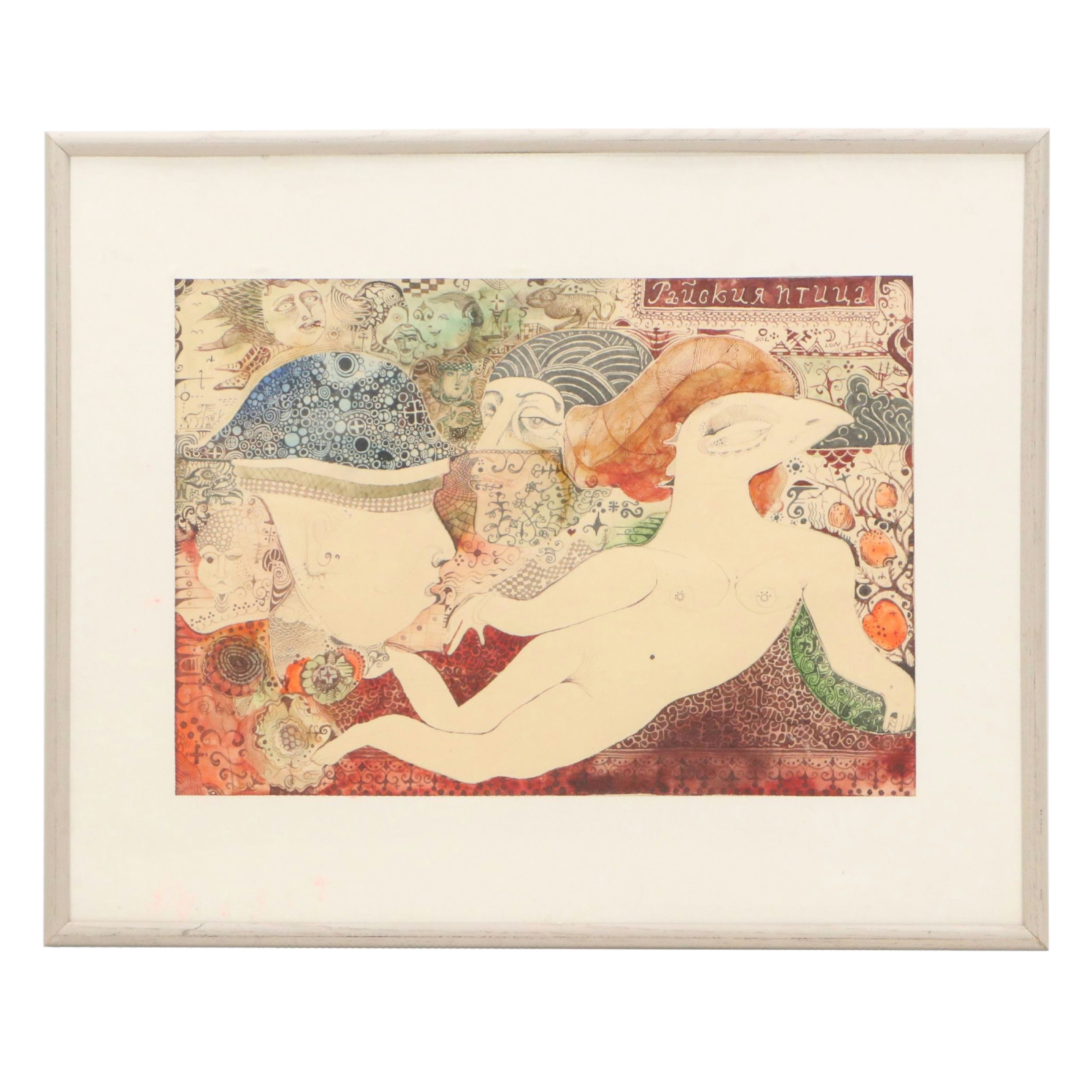 Nikolay Manuylov "Kuk" Surrealist Figural Watercolor Painting, 20th Century