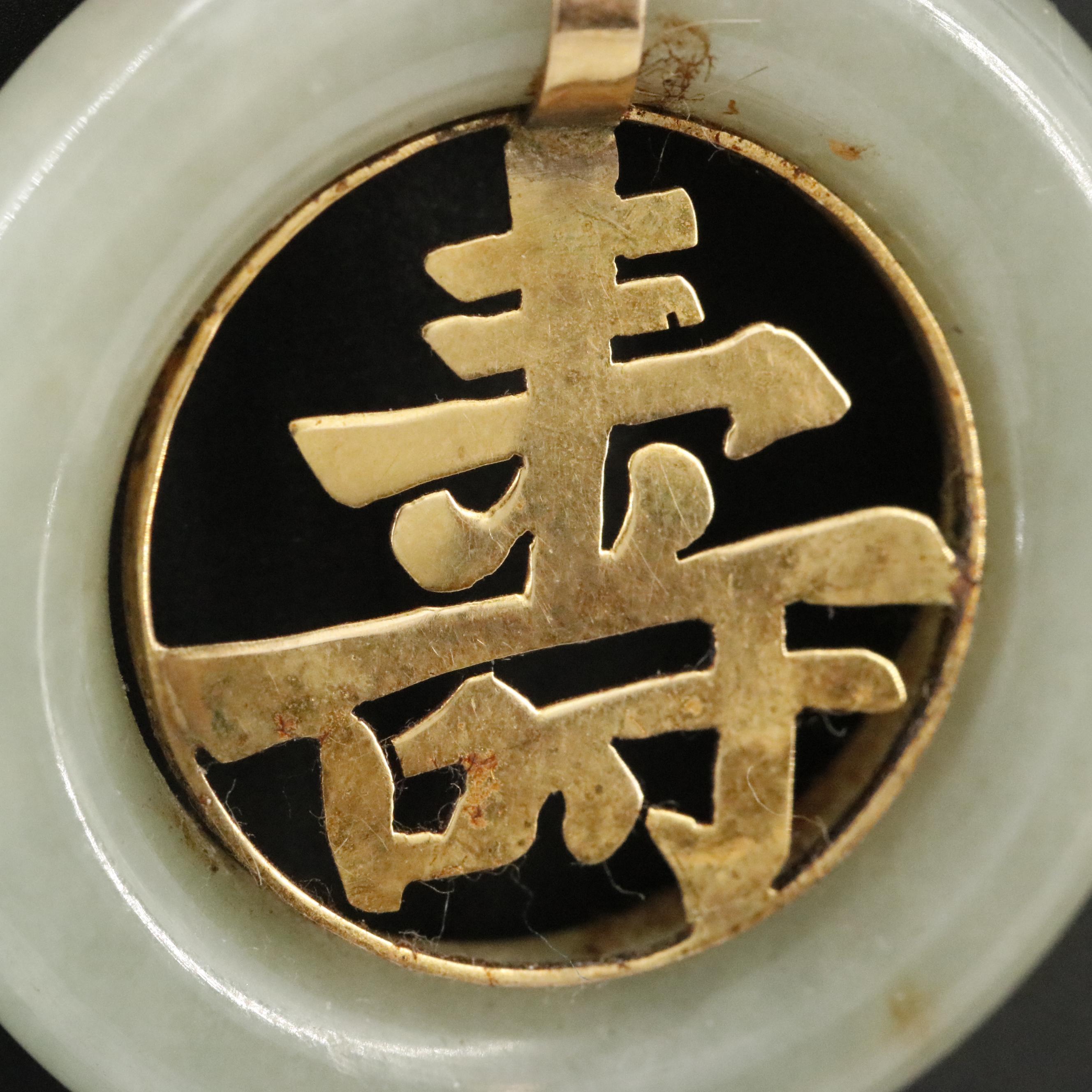 14K Jadeite Longevity Bi Disc Pendant