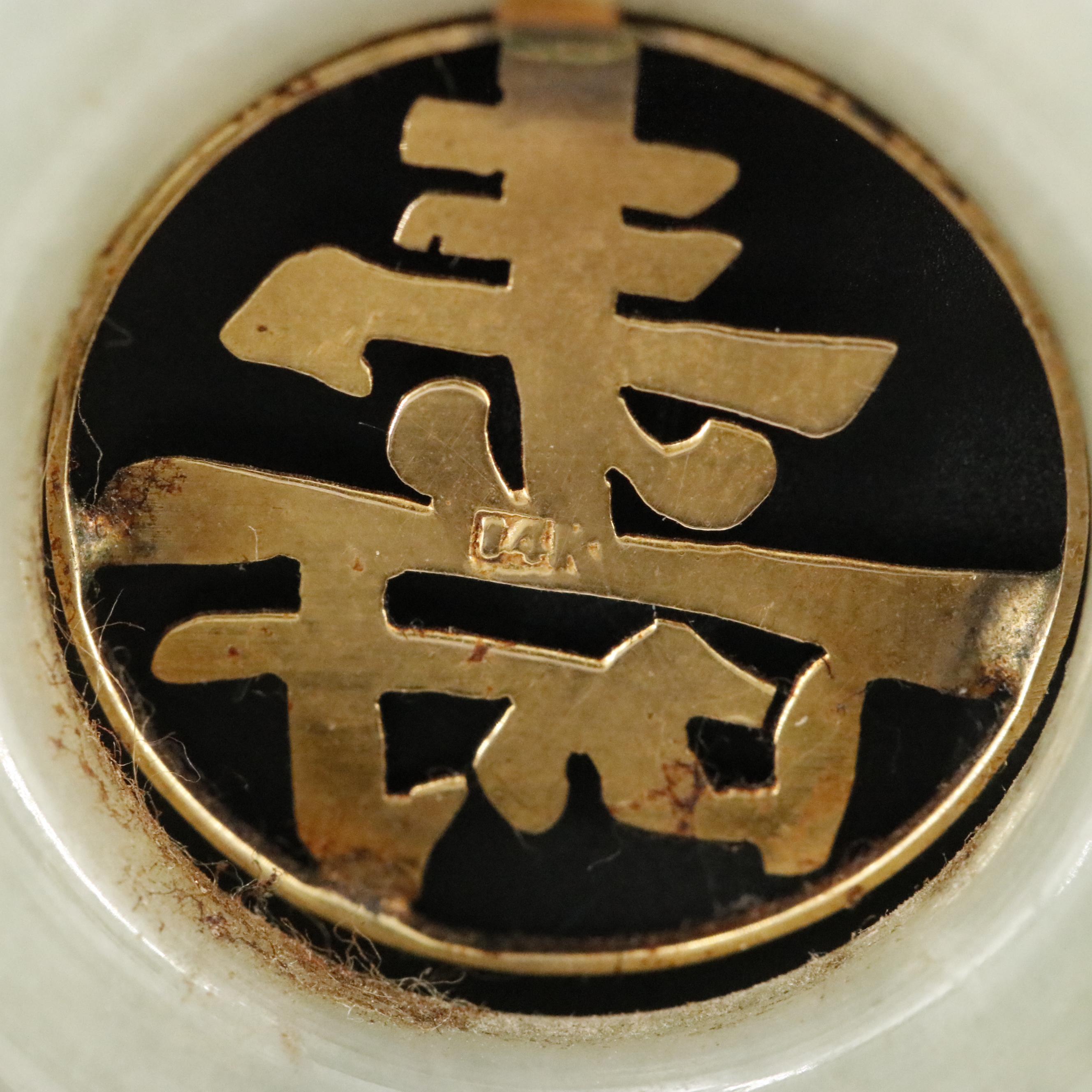 14K Jadeite Longevity Bi Disc Pendant