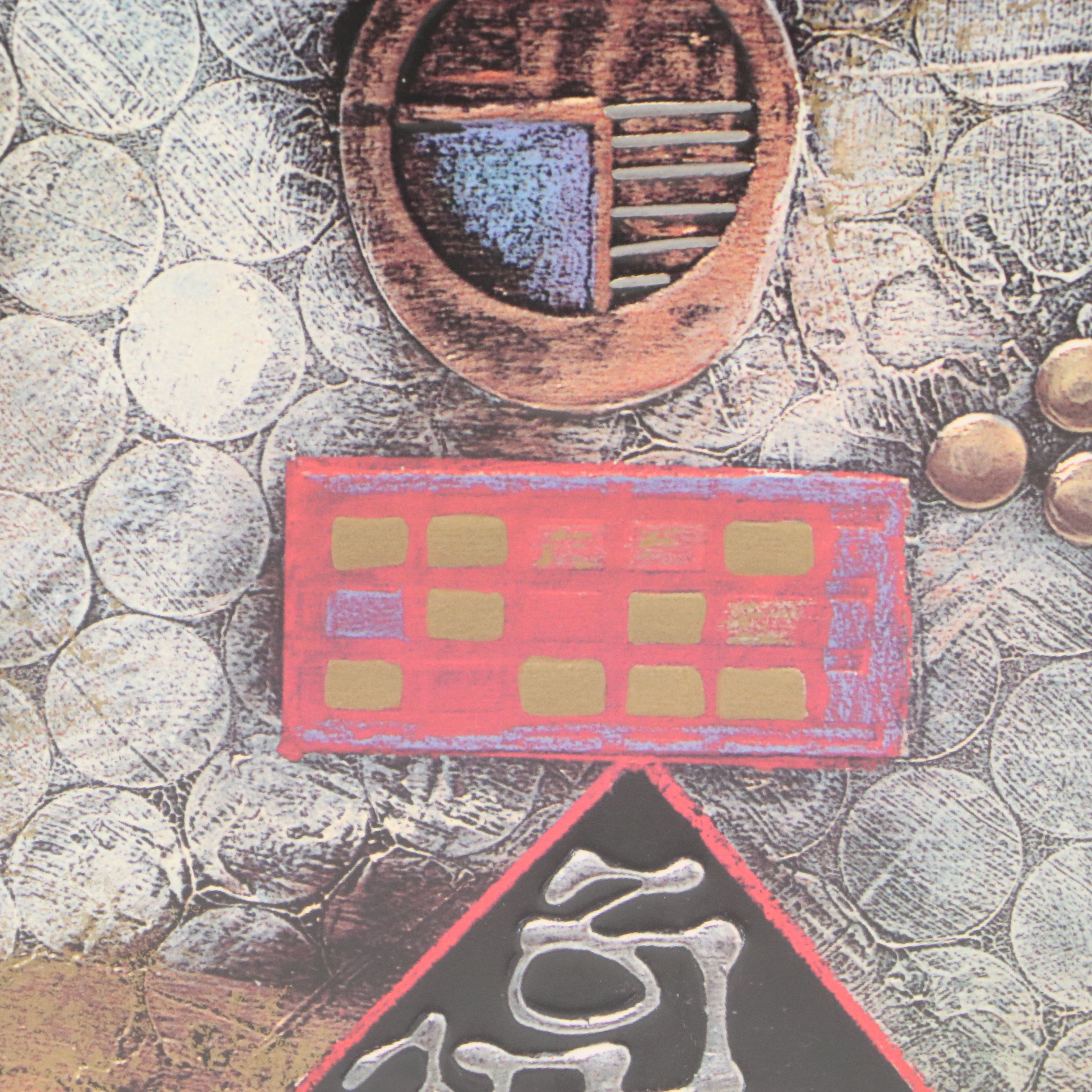 Celtic Knotwork Offset Lithograph After Gerald O'Connor, Late 20th to 21st C.