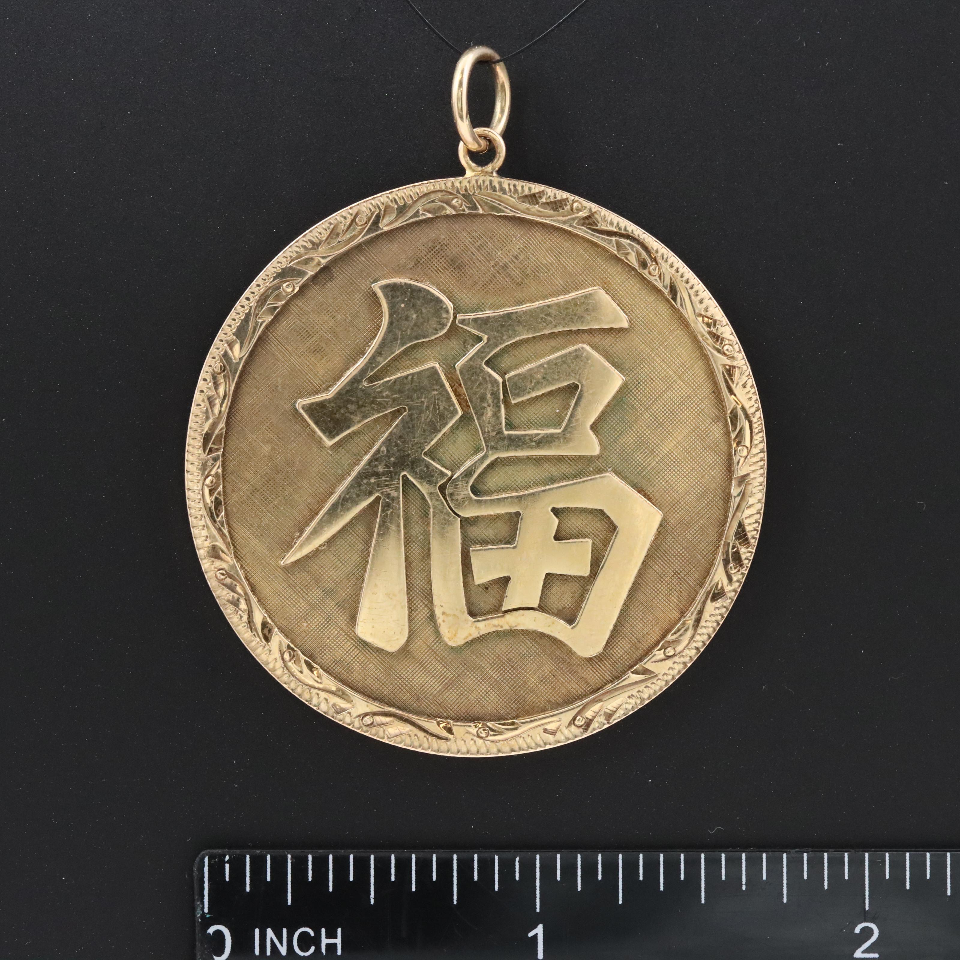 14K Good Fortune and Longevity Reversible Pendant