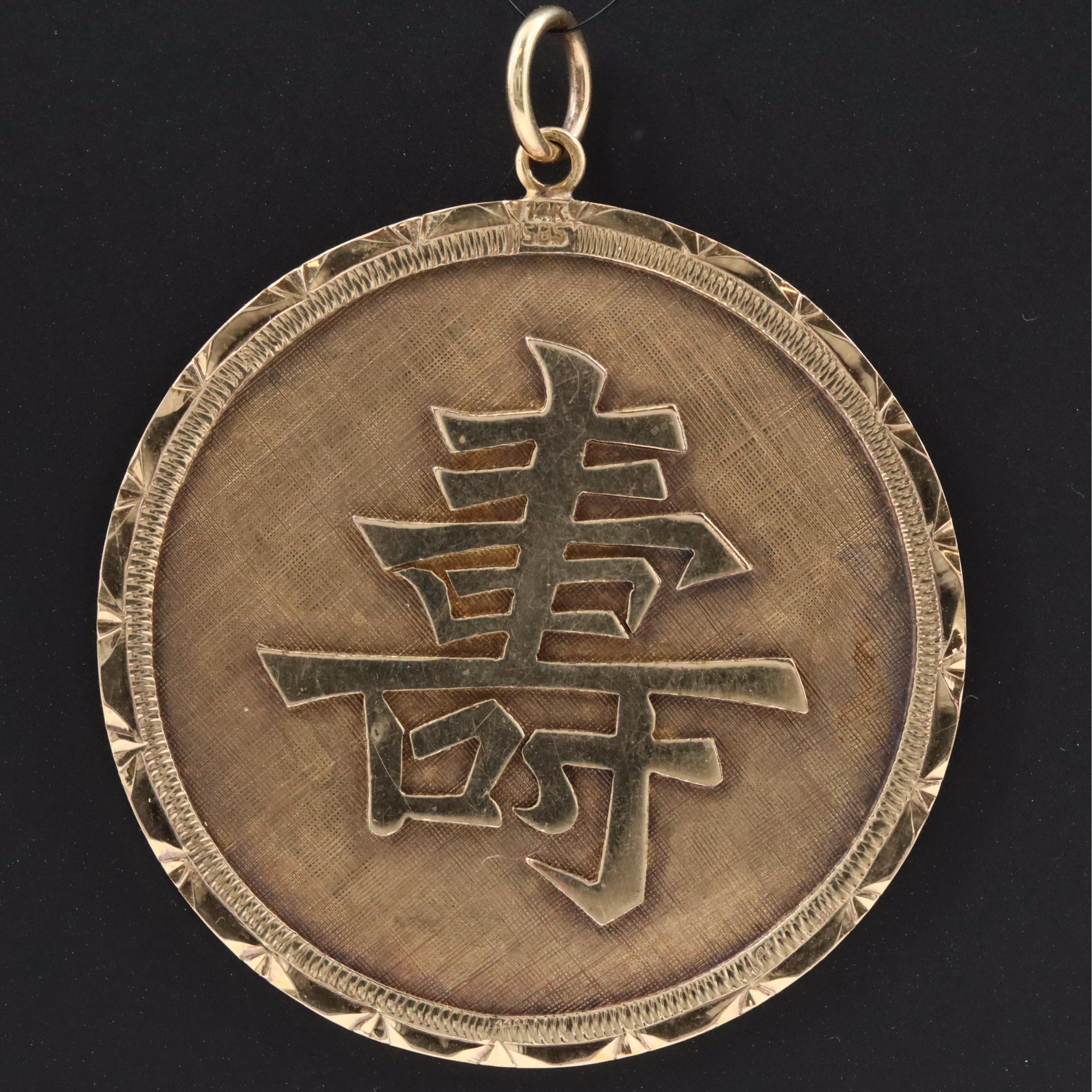 14K Good Fortune and Longevity Reversible Pendant