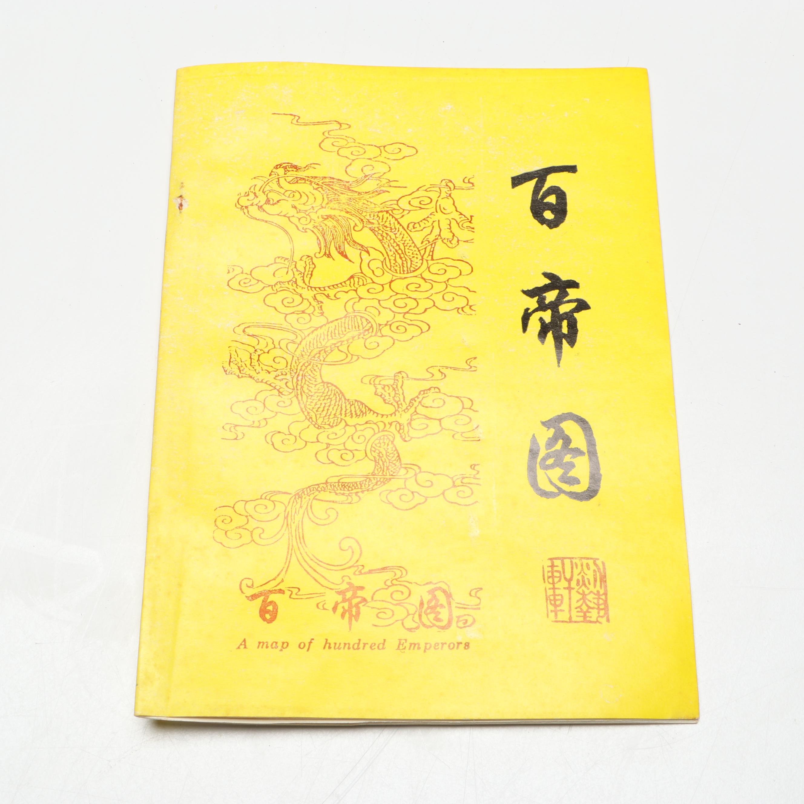 Chinese "A Map of Hundred Emperors" Ceramic Figurines